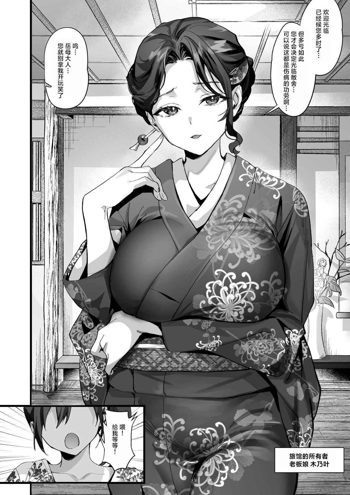 Hiyakeato no Musume to Fuufu ni natta Sono Yoru, Gibo mo Ukkari Haramasete shimau Natsu  和带有晒痕的少女成为夫妇的那一晚，由于一念之差让岳母怀孕的夏天