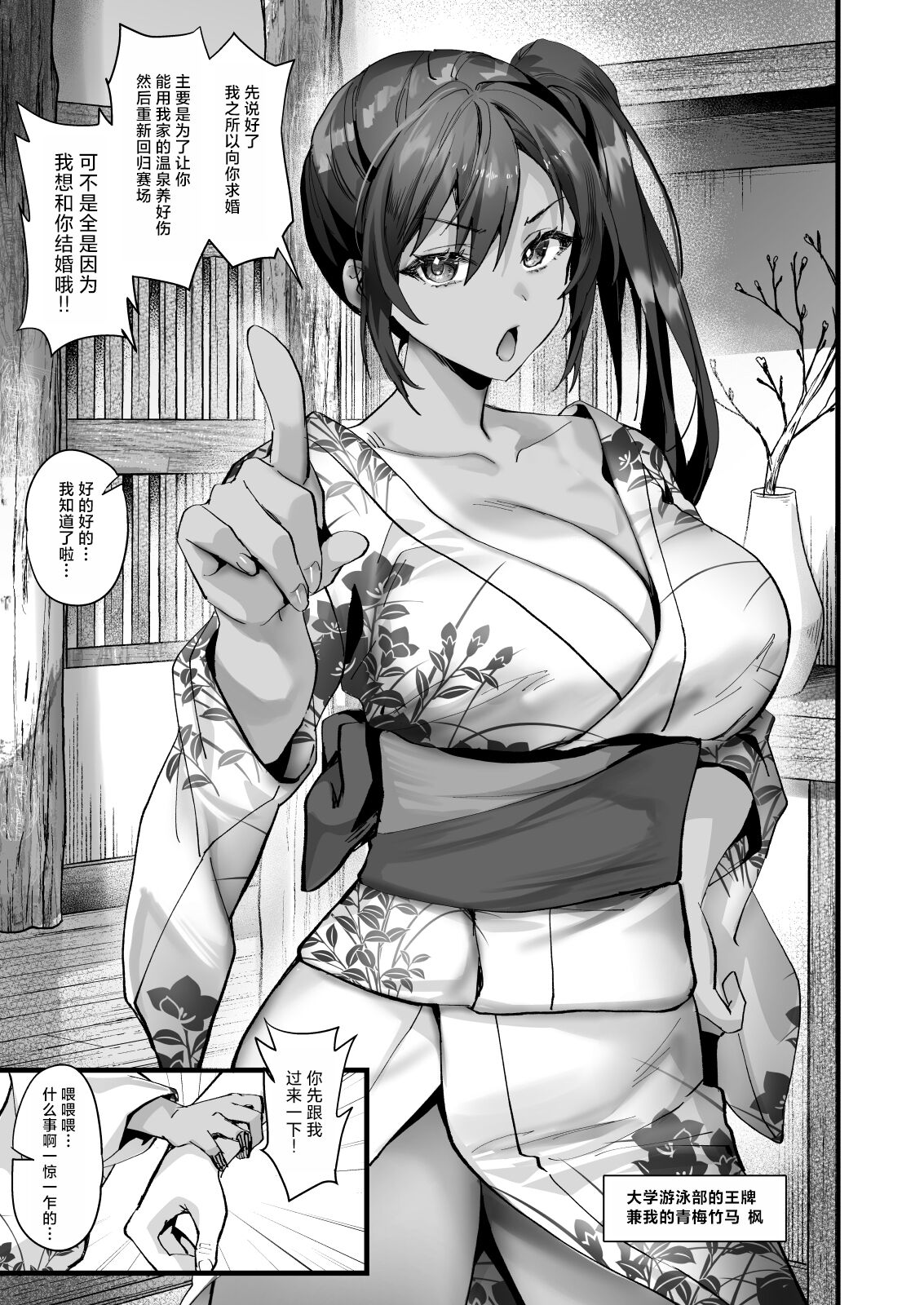 Hiyakeato no Musume to Fuufu ni natta Sono Yoru, Gibo mo Ukkari Haramasete shimau Natsu  和带有晒痕的少女成为夫妇的那一晚，由于一念之差让岳母怀孕的夏天