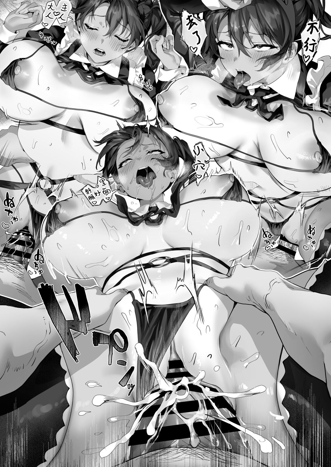 Hiyakeato no Musume to Fuufu ni natta Sono Yoru, Gibo mo Ukkari Haramasete shimau Natsu  和带有晒痕的少女成为夫妇的那一晚，由于一念之差让岳母怀孕的夏天