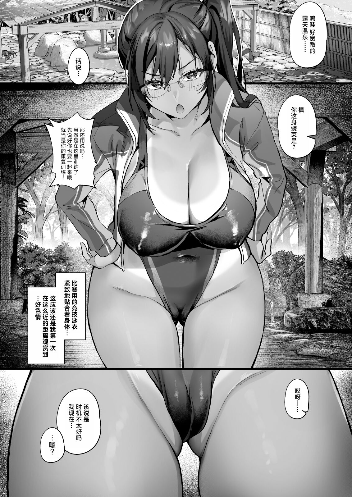 Hiyakeato no Musume to Fuufu ni natta Sono Yoru, Gibo mo Ukkari Haramasete shimau Natsu  和带有晒痕的少女成为夫妇的那一晚，由于一念之差让岳母怀孕的夏天