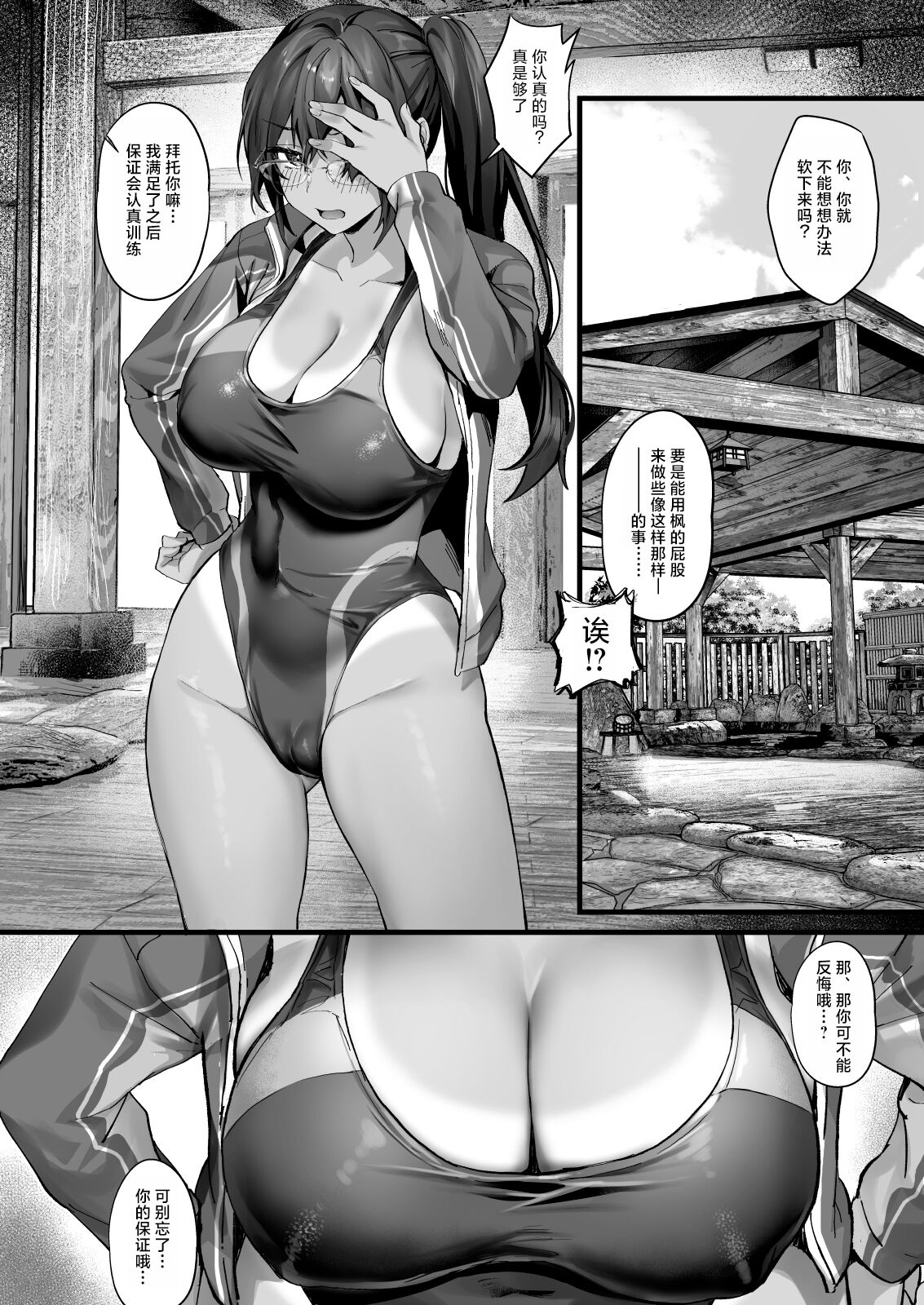 Hiyakeato no Musume to Fuufu ni natta Sono Yoru, Gibo mo Ukkari Haramasete shimau Natsu  和带有晒痕的少女成为夫妇的那一晚，由于一念之差让岳母怀孕的夏天
