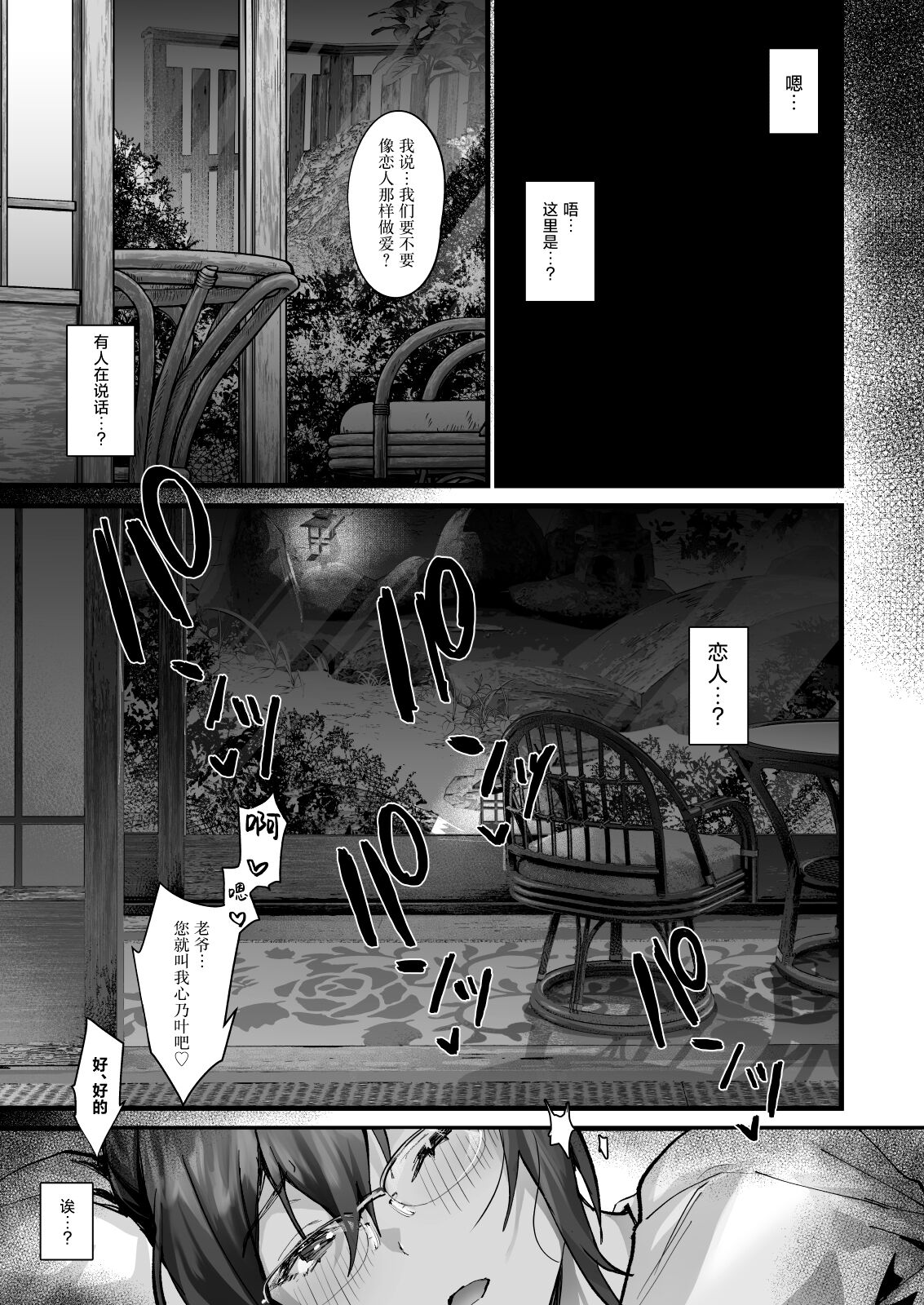 Hiyakeato no Musume to Fuufu ni natta Sono Yoru, Gibo mo Ukkari Haramasete shimau Natsu  和带有晒痕的少女成为夫妇的那一晚，由于一念之差让岳母怀孕的夏天
