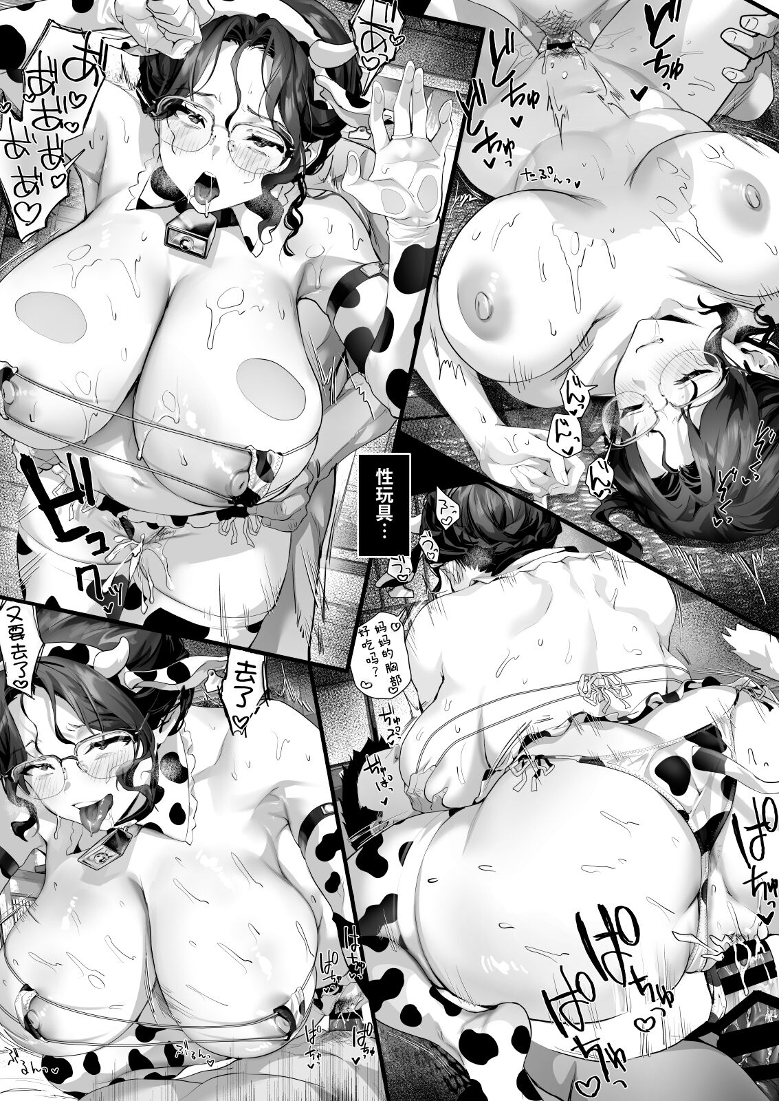 Hiyakeato no Musume to Fuufu ni natta Sono Yoru, Gibo mo Ukkari Haramasete shimau Natsu  和带有晒痕的少女成为夫妇的那一晚，由于一念之差让岳母怀孕的夏天
