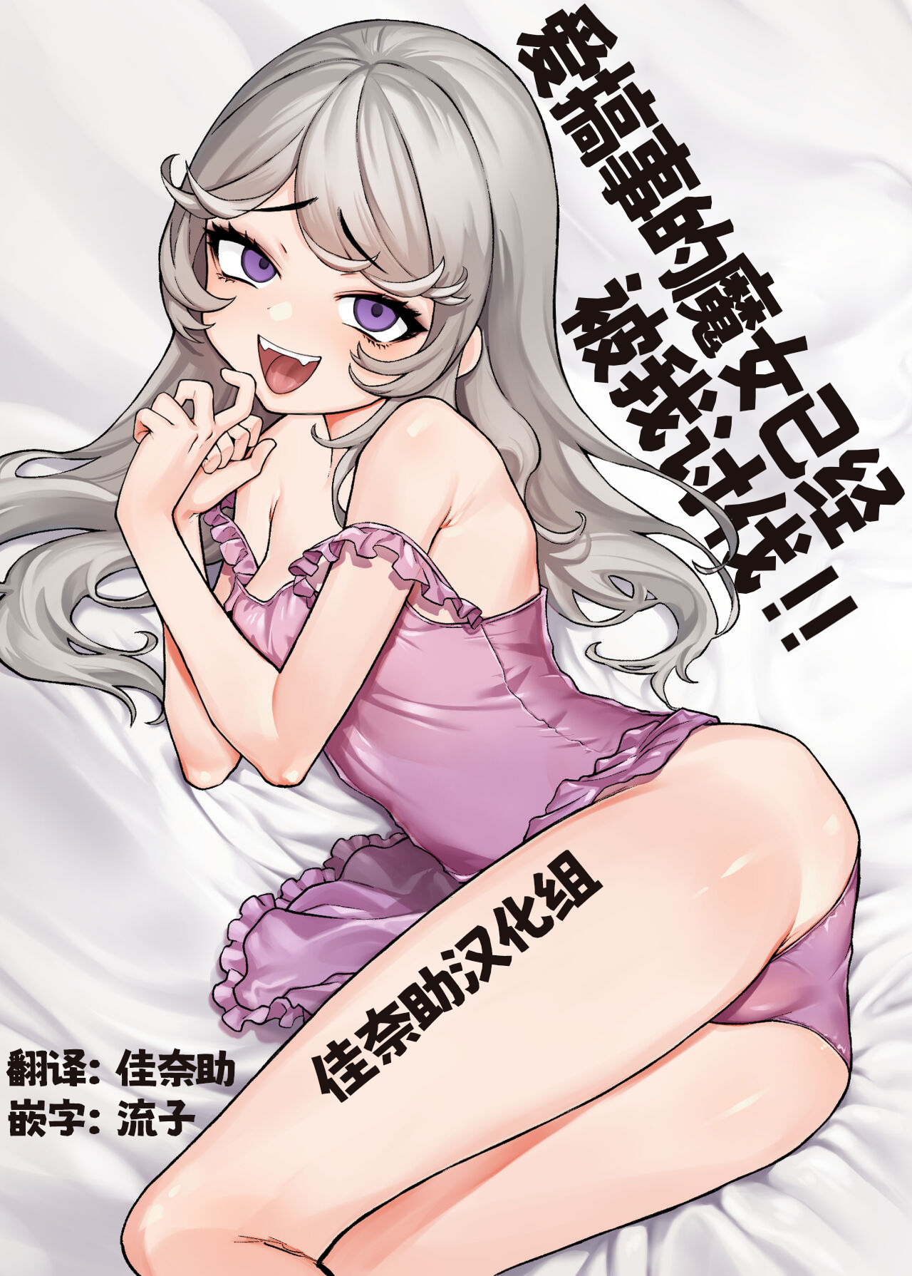 [蟹村飯店 (かに村えびお)] 讨伐完别扭魔女 [中国翻译] [DL版]