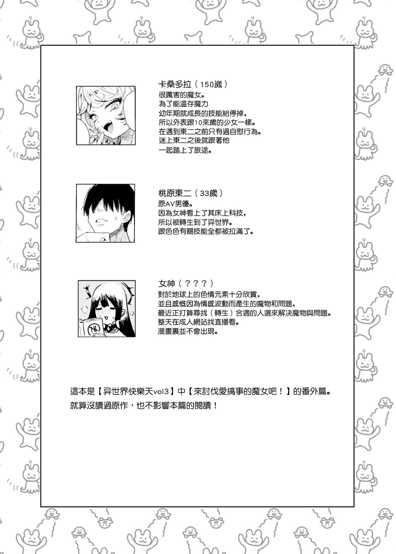 [蟹村飯店 (かに村えびお)] 讨伐完别扭魔女 [中国翻译] [DL版]