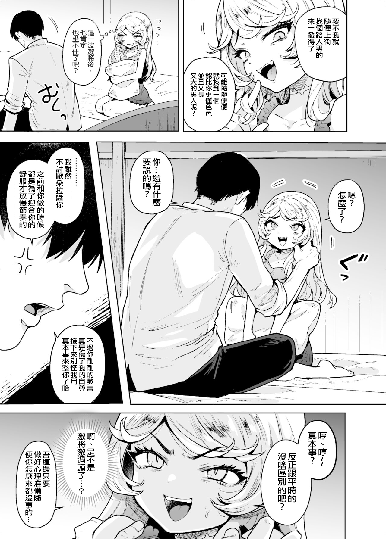 [蟹村飯店 (かに村えびお)] 讨伐完别扭魔女 [中国翻译] [DL版]
