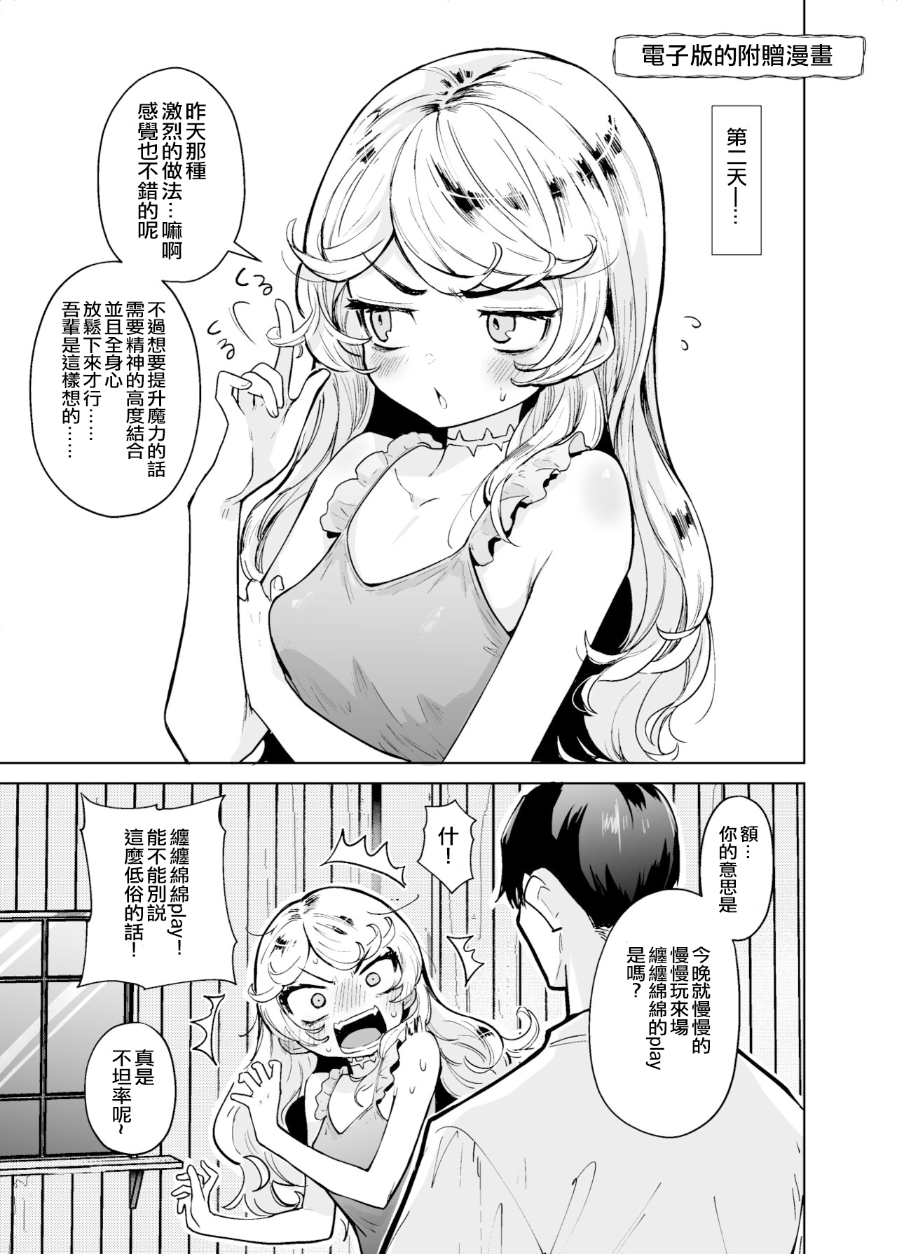 [蟹村飯店 (かに村えびお)] 讨伐完别扭魔女 [中国翻译] [DL版]