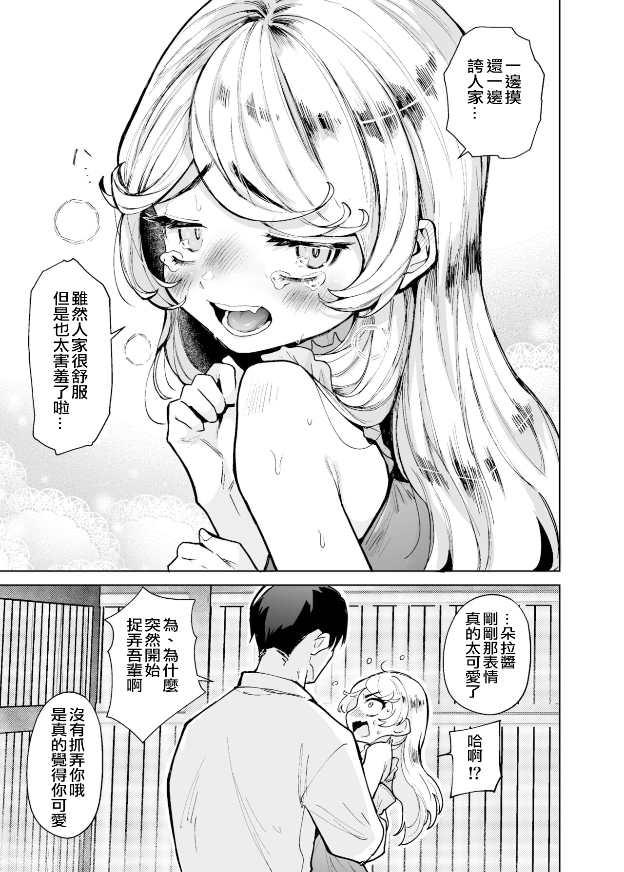 [蟹村飯店 (かに村えびお)] 讨伐完别扭魔女 [中国翻译] [DL版]