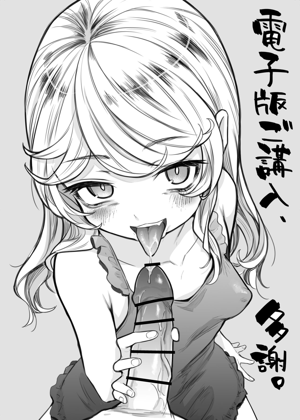 [蟹村飯店 (かに村えびお)] 讨伐完别扭魔女 [中国翻译] [DL版]