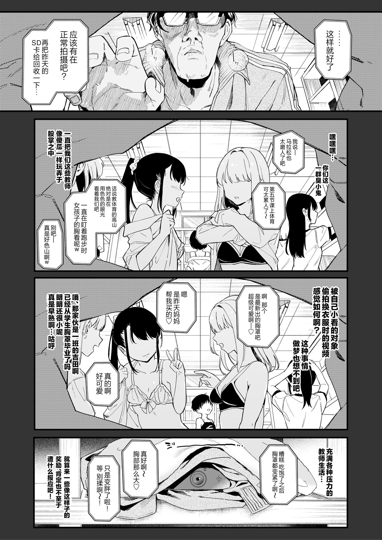 [毛玉牛乳 (玉之けだま)] 【急募】战胜这家伙的方法 [中国翻译] [DL版]