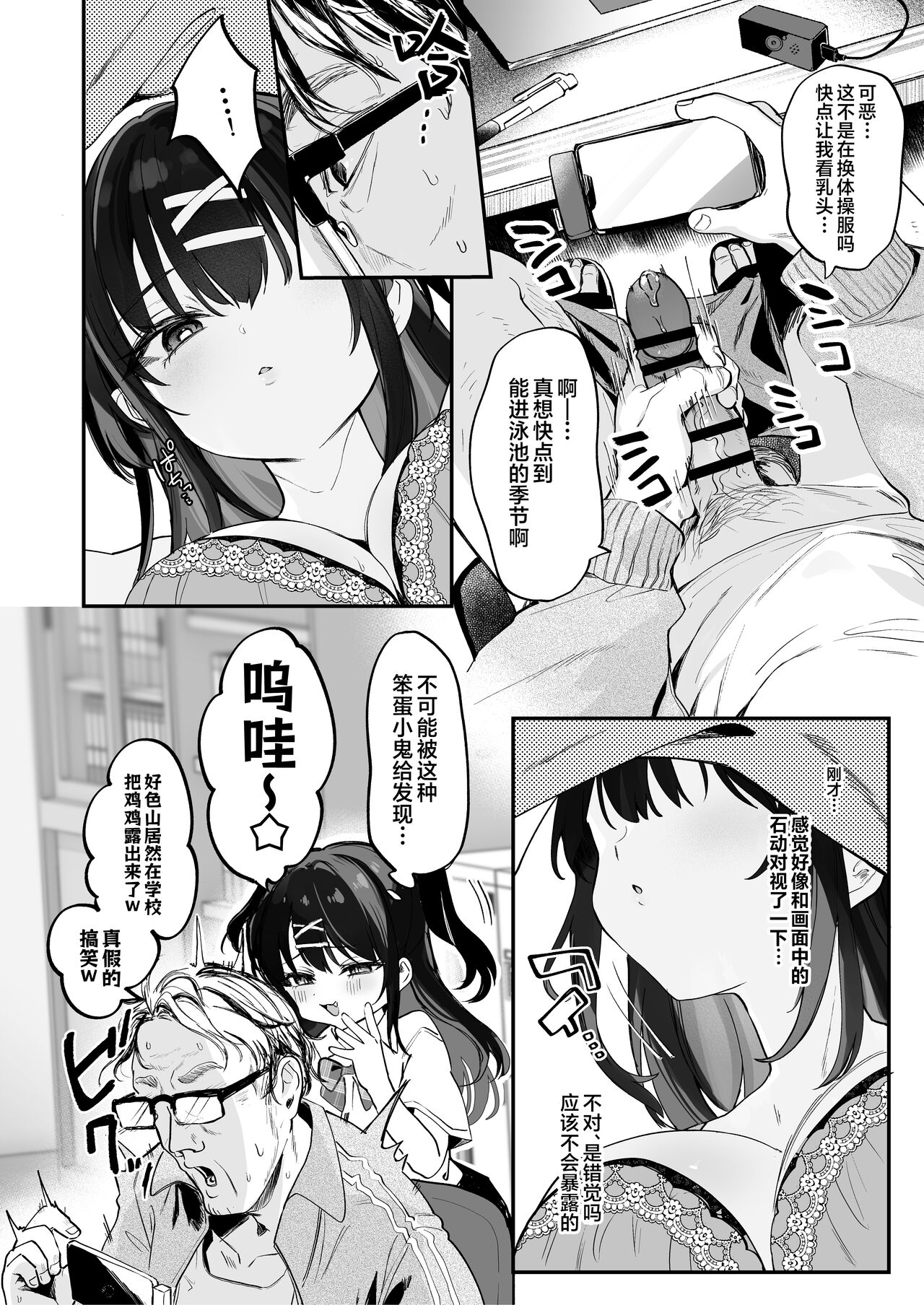 [毛玉牛乳 (玉之けだま)] 【急募】战胜这家伙的方法 [中国翻译] [DL版]