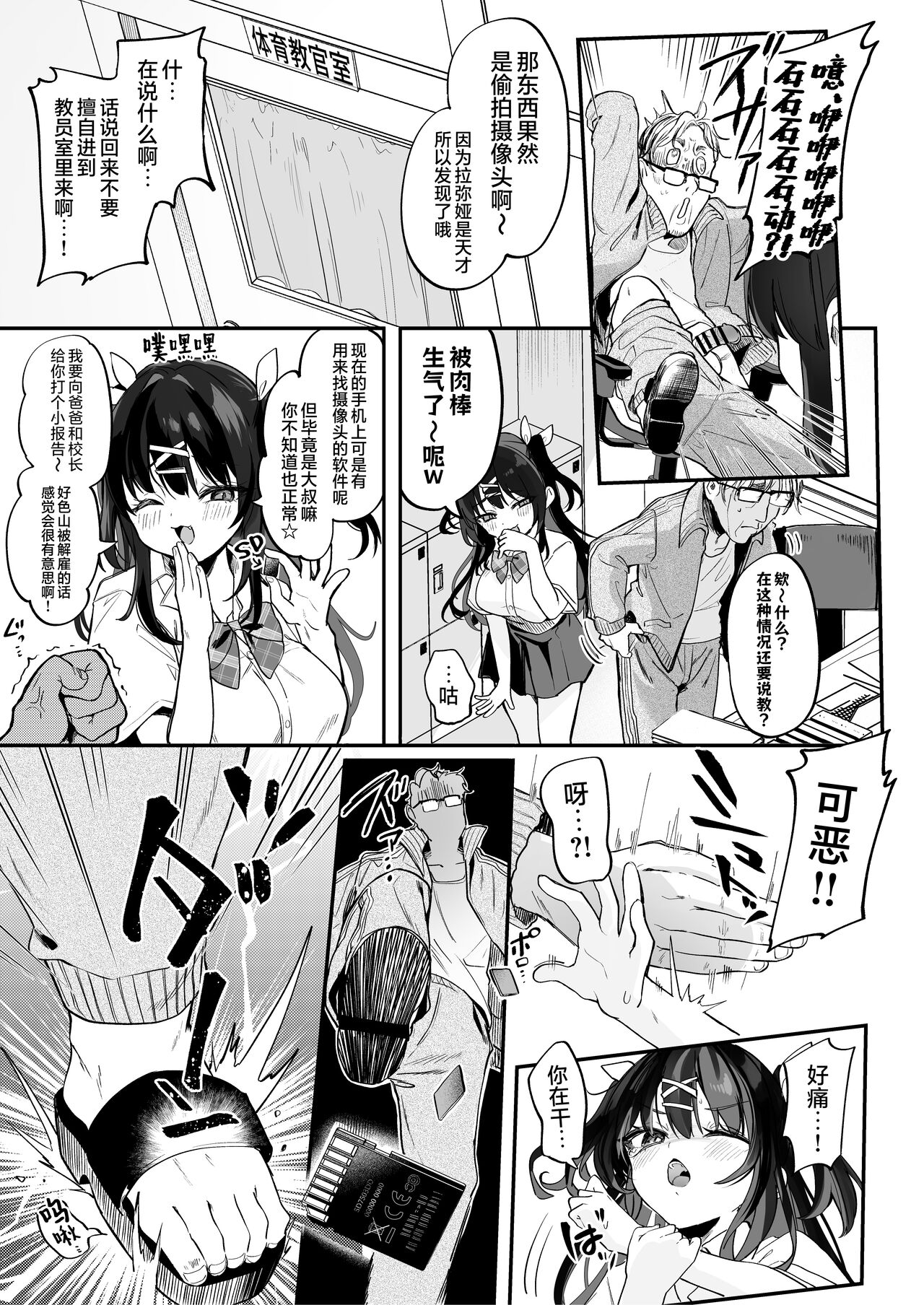 [毛玉牛乳 (玉之けだま)] 【急募】战胜这家伙的方法 [中国翻译] [DL版]