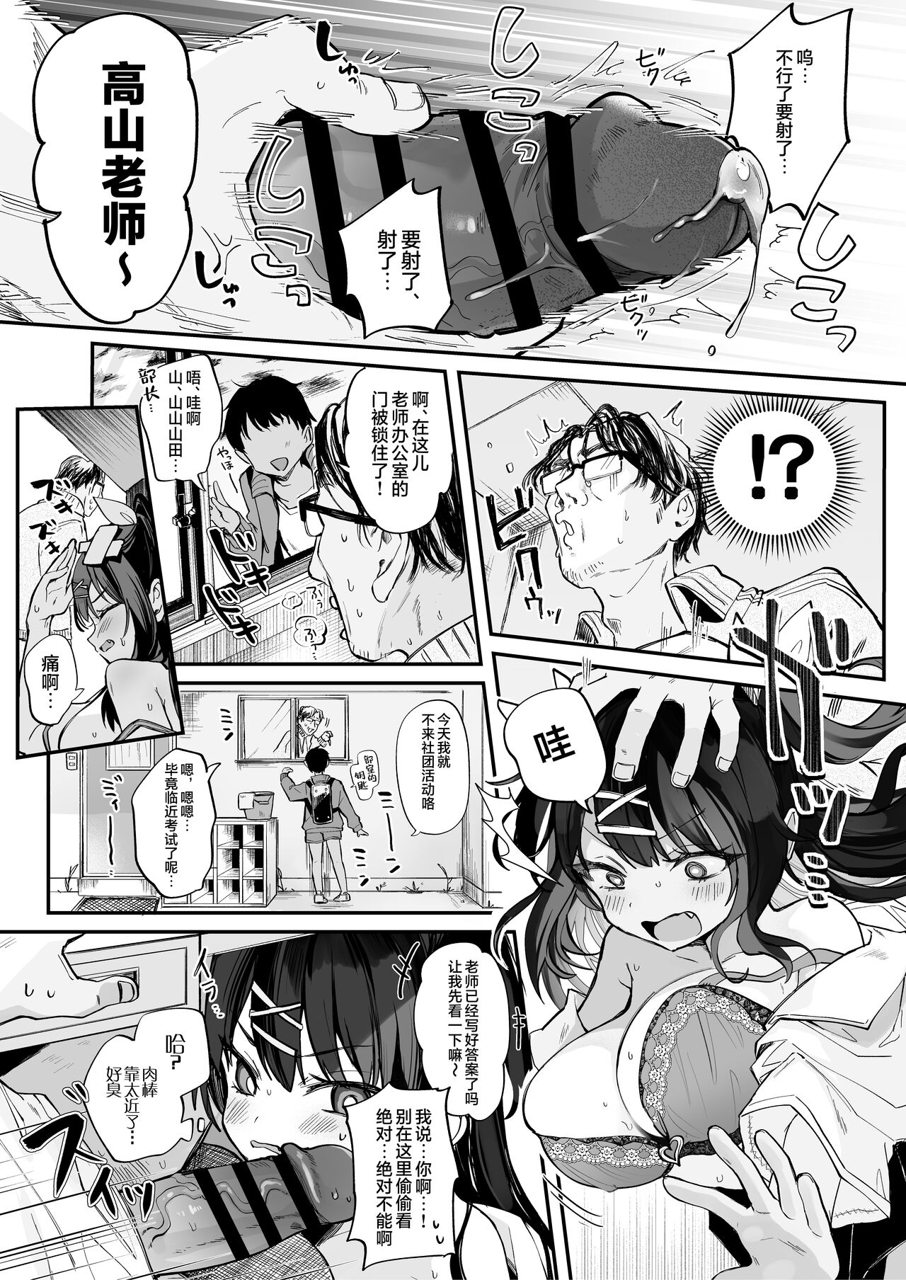 [毛玉牛乳 (玉之けだま)] 【急募】战胜这家伙的方法 [中国翻译] [DL版]