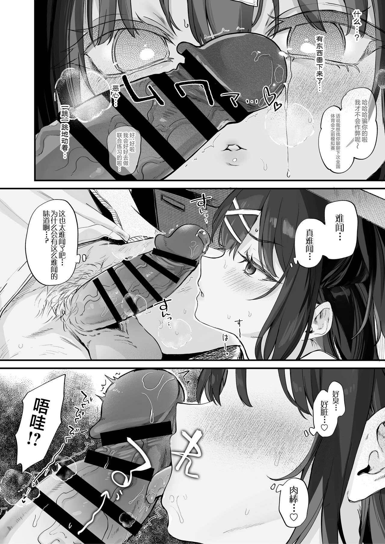 [毛玉牛乳 (玉之けだま)] 【急募】战胜这家伙的方法 [中国翻译] [DL版]