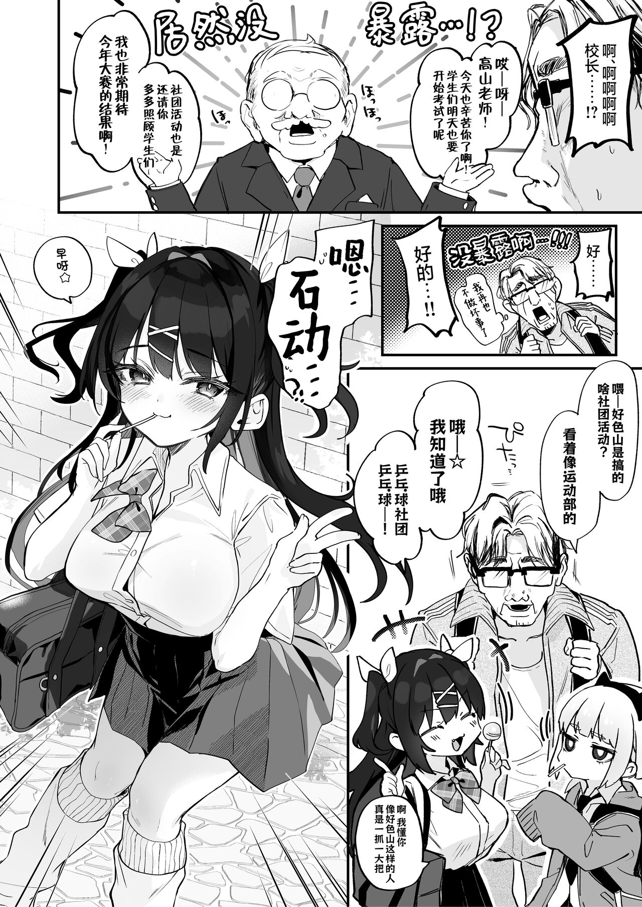 [毛玉牛乳 (玉之けだま)] 【急募】战胜这家伙的方法 [中国翻译] [DL版]