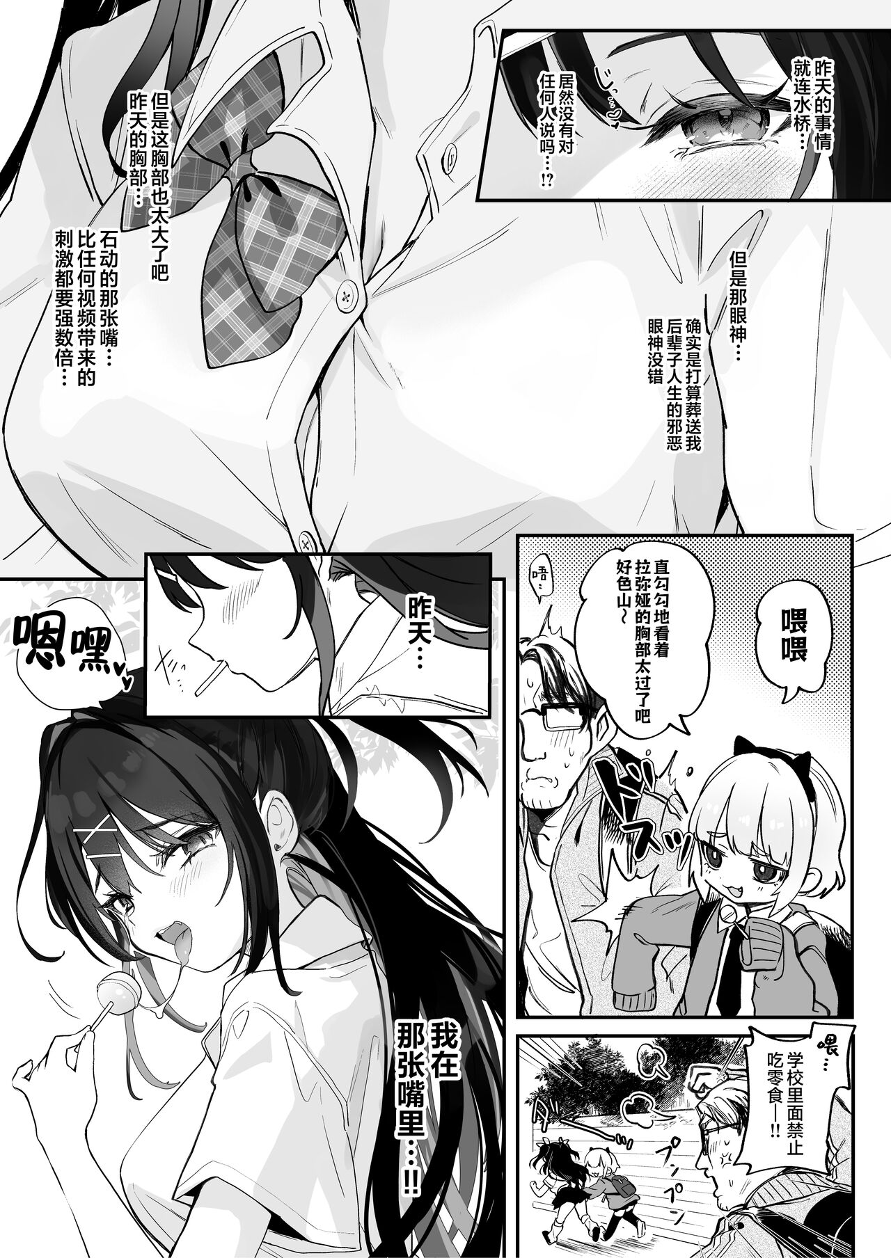 [毛玉牛乳 (玉之けだま)] 【急募】战胜这家伙的方法 [中国翻译] [DL版]