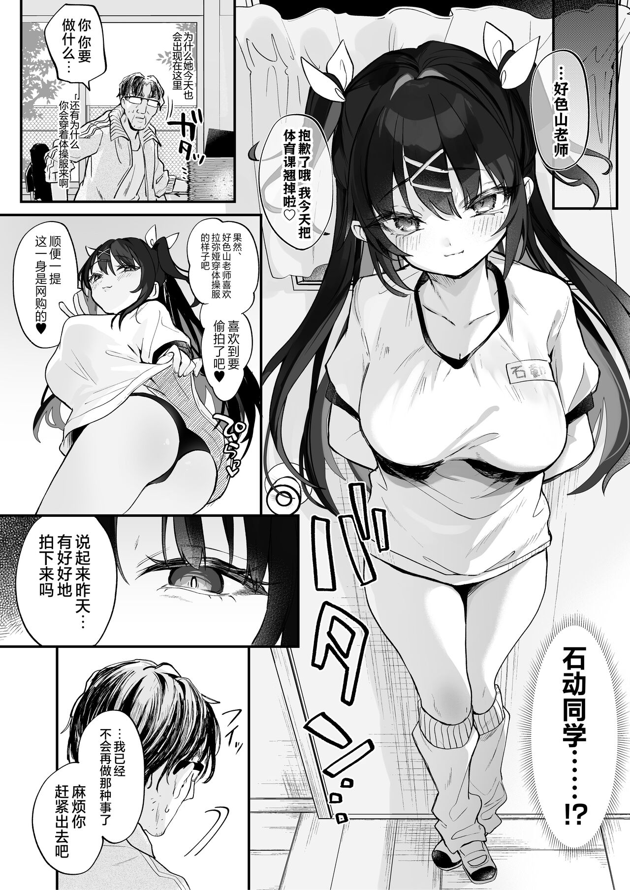 [毛玉牛乳 (玉之けだま)] 【急募】战胜这家伙的方法 [中国翻译] [DL版]