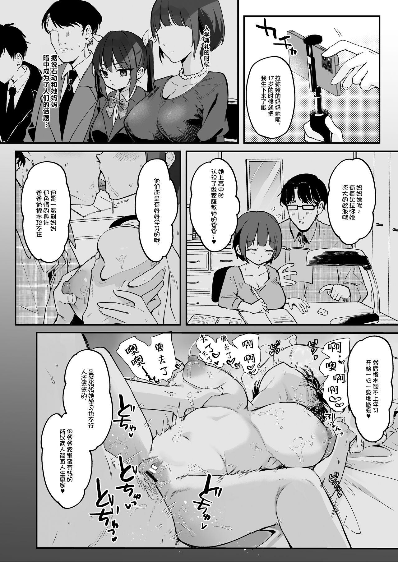 [毛玉牛乳 (玉之けだま)] 【急募】战胜这家伙的方法 [中国翻译] [DL版]