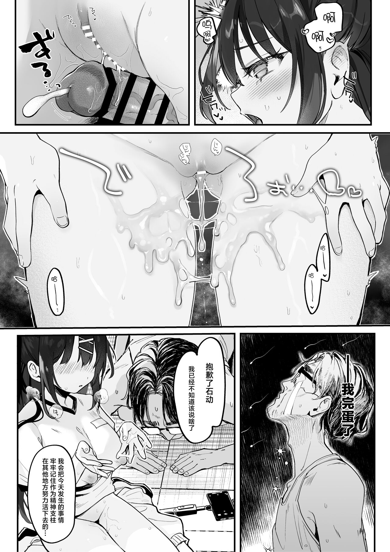 [毛玉牛乳 (玉之けだま)] 【急募】战胜这家伙的方法 [中国翻译] [DL版]