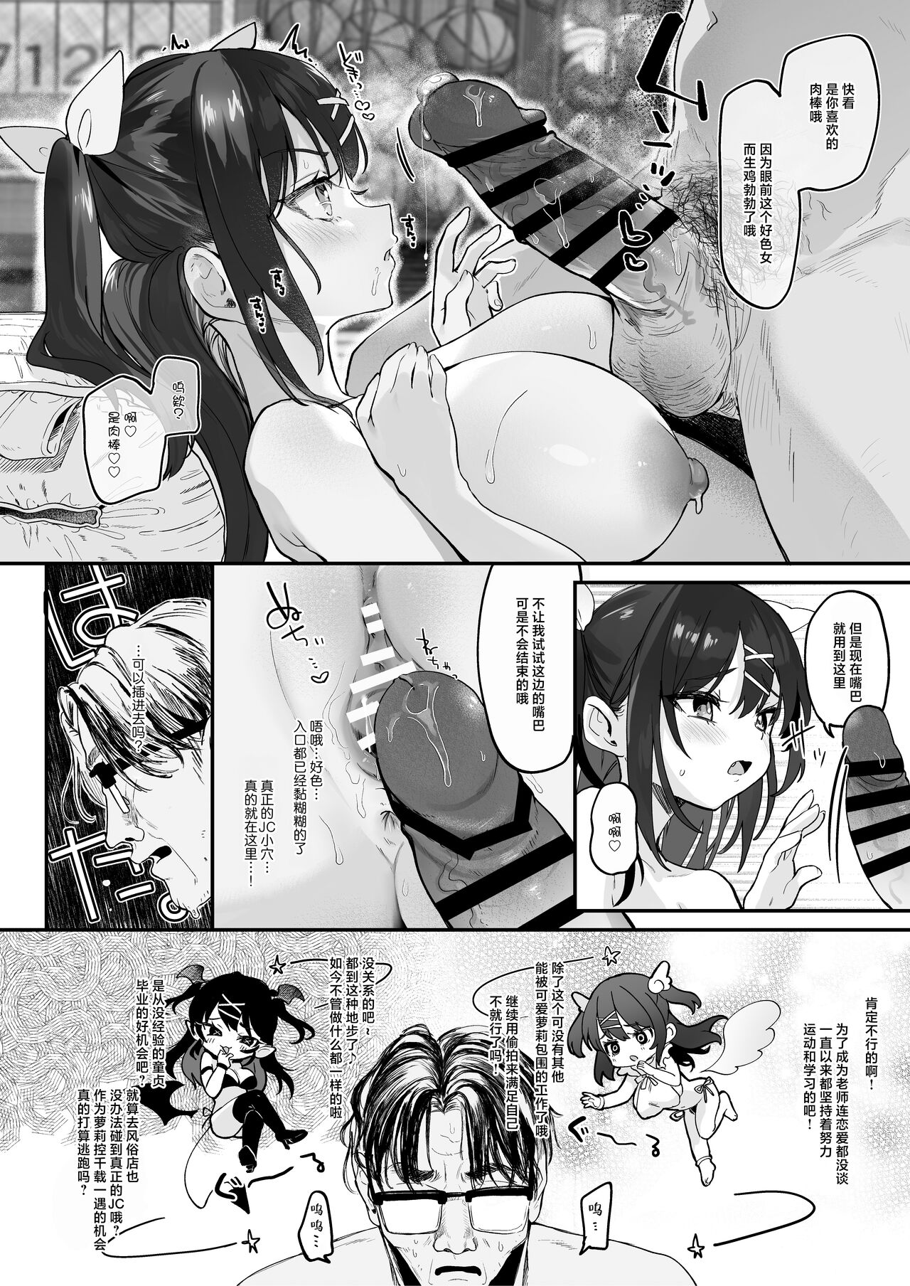 [毛玉牛乳 (玉之けだま)] 【急募】战胜这家伙的方法 [中国翻译] [DL版]