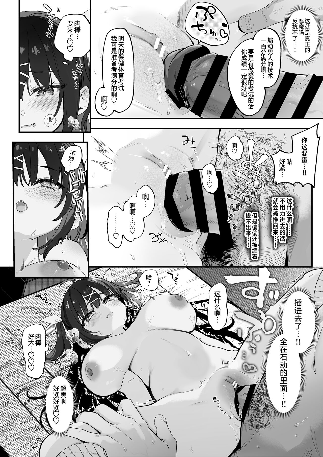 [毛玉牛乳 (玉之けだま)] 【急募】战胜这家伙的方法 [中国翻译] [DL版]