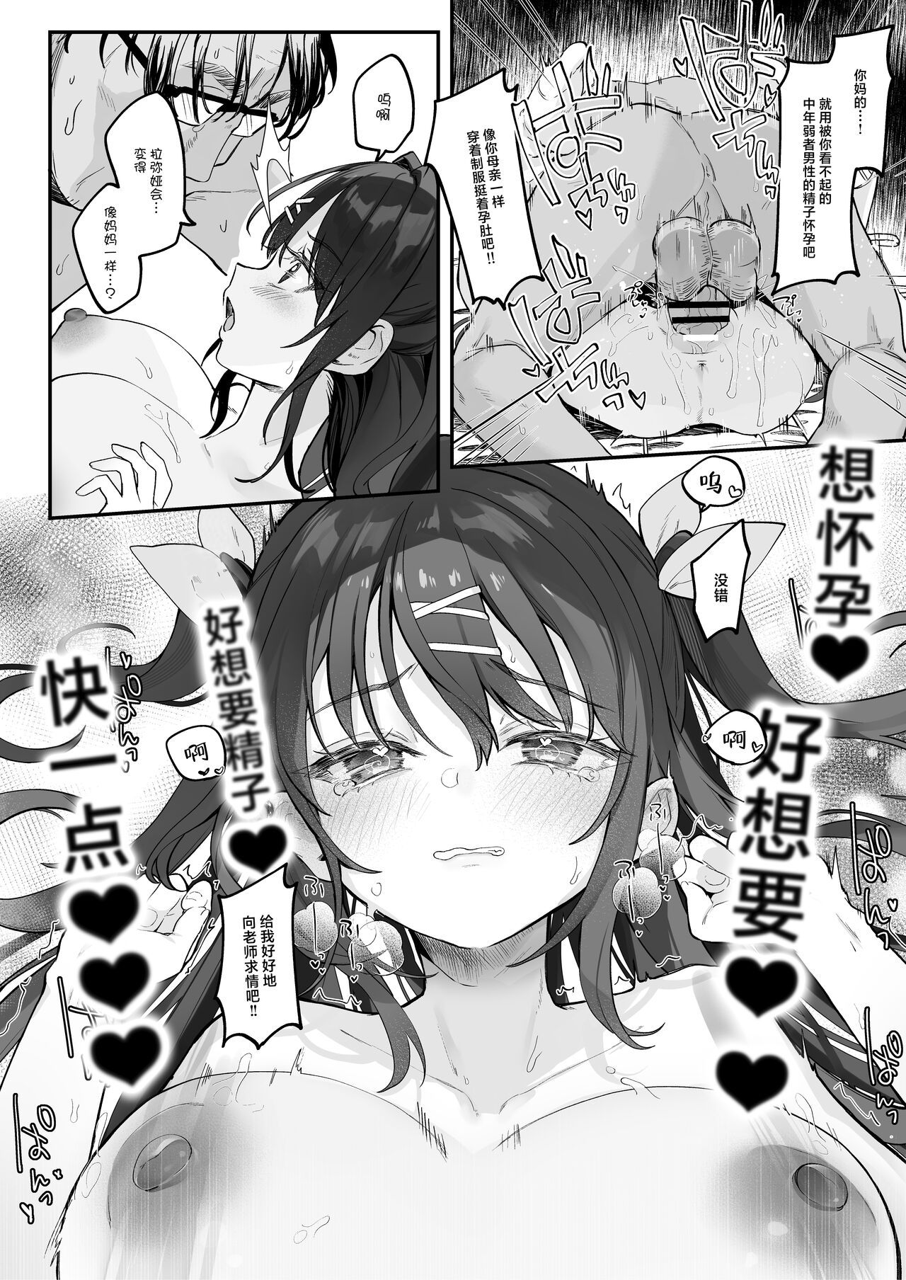 [毛玉牛乳 (玉之けだま)] 【急募】战胜这家伙的方法 [中国翻译] [DL版]