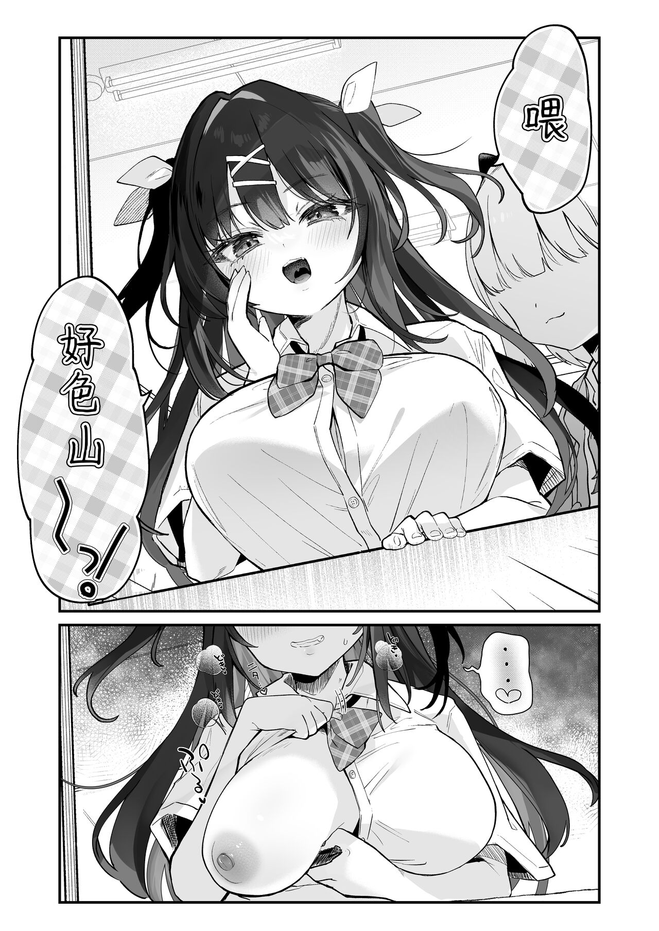 [毛玉牛乳 (玉之けだま)] 【急募】战胜这家伙的方法 [中国翻译] [DL版]