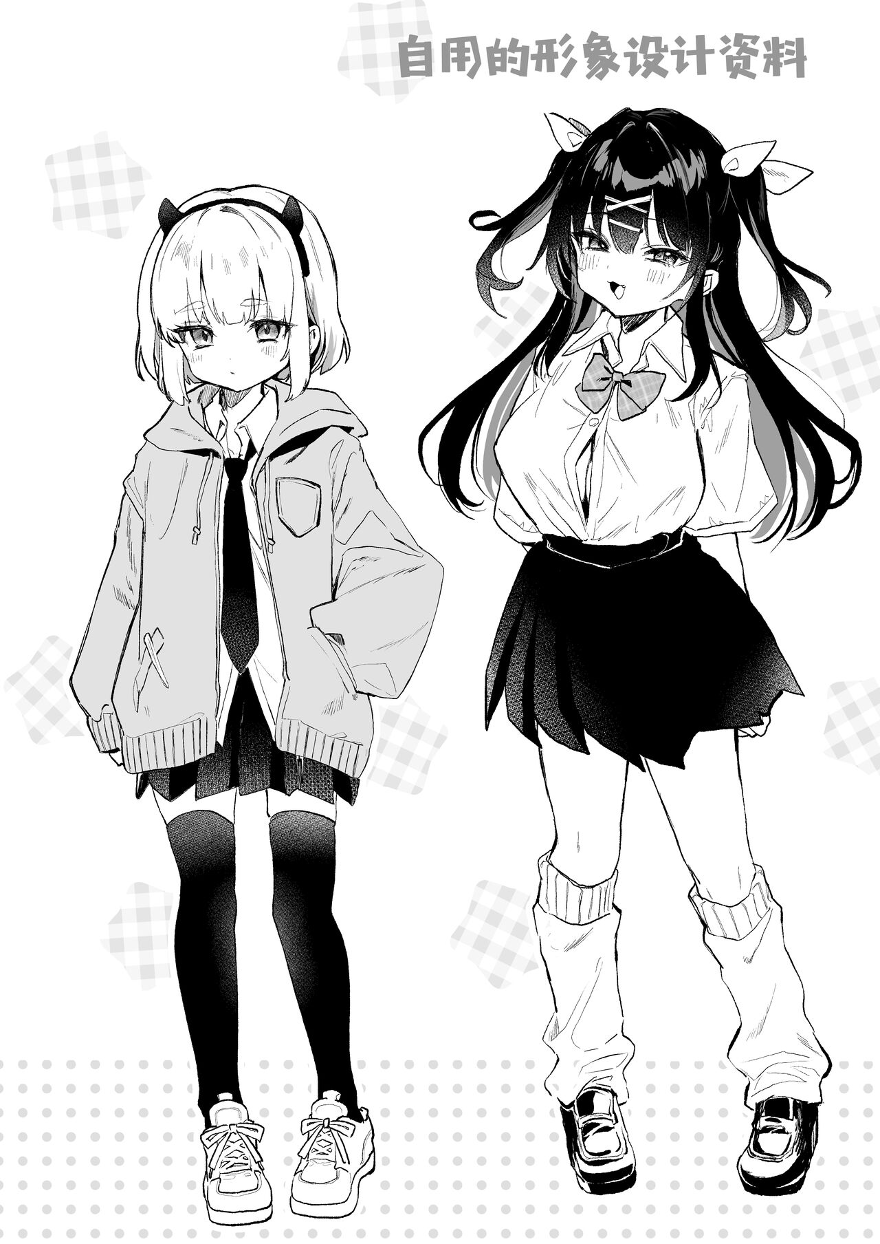 [毛玉牛乳 (玉之けだま)] 【急募】战胜这家伙的方法 [中国翻译] [DL版]
