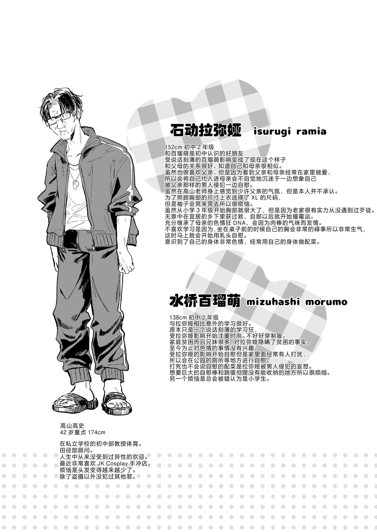 [毛玉牛乳 (玉之けだま)] 【急募】战胜这家伙的方法 [中国翻译] [DL版]