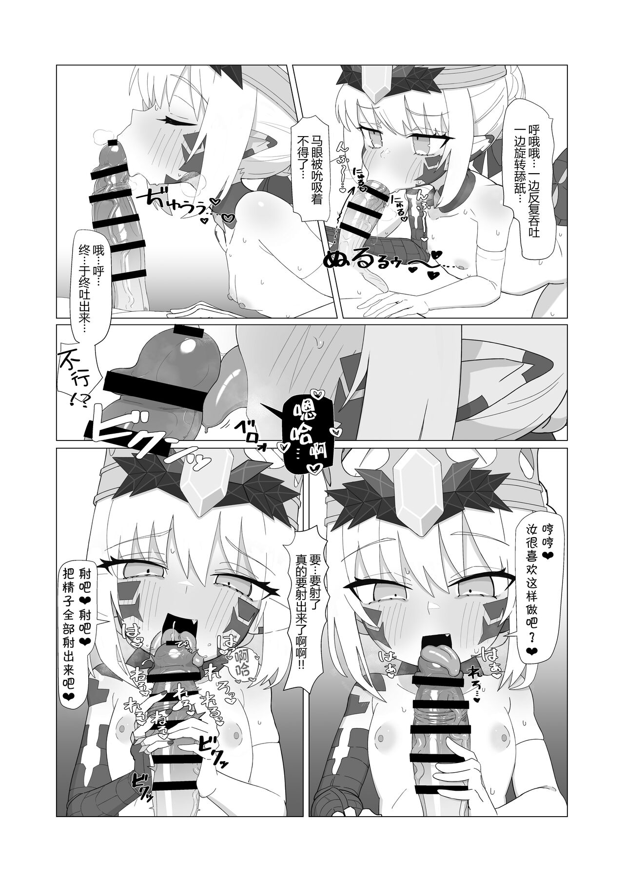[YaM (くなびし)] 妖妃特权 (Fate/Grand Order) [中国翻译] [DL版]