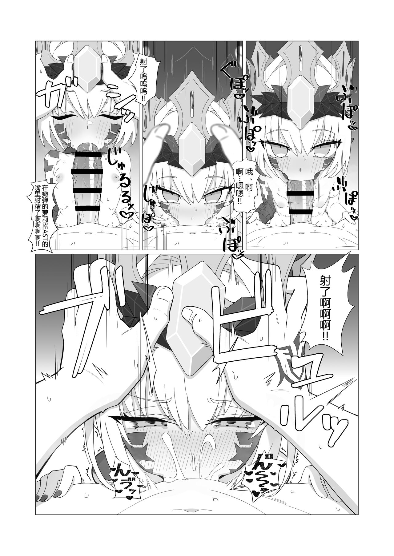 [YaM (くなびし)] 妖妃特权 (Fate/Grand Order) [中国翻译] [DL版]