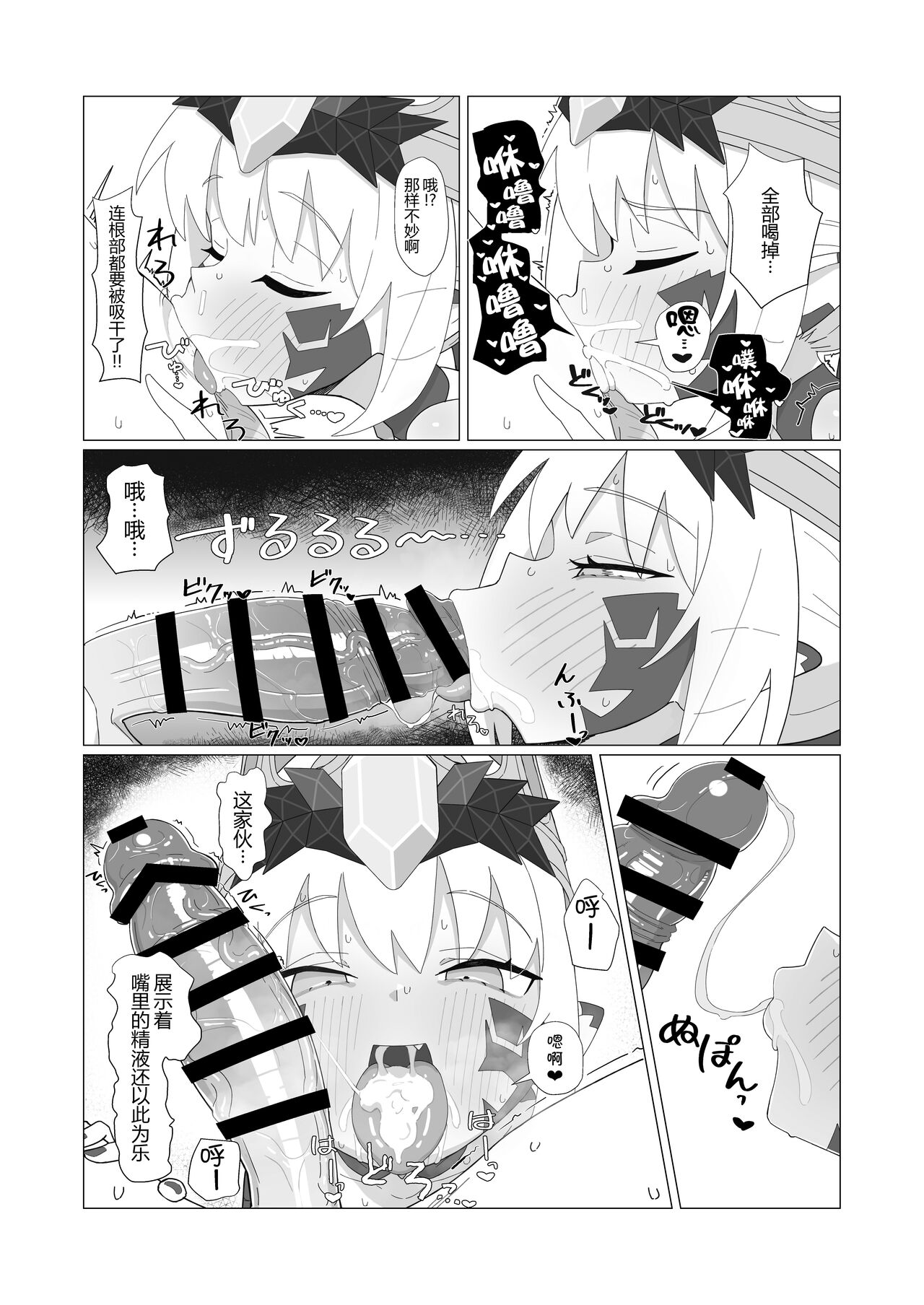 [YaM (くなびし)] 妖妃特权 (Fate/Grand Order) [中国翻译] [DL版]
