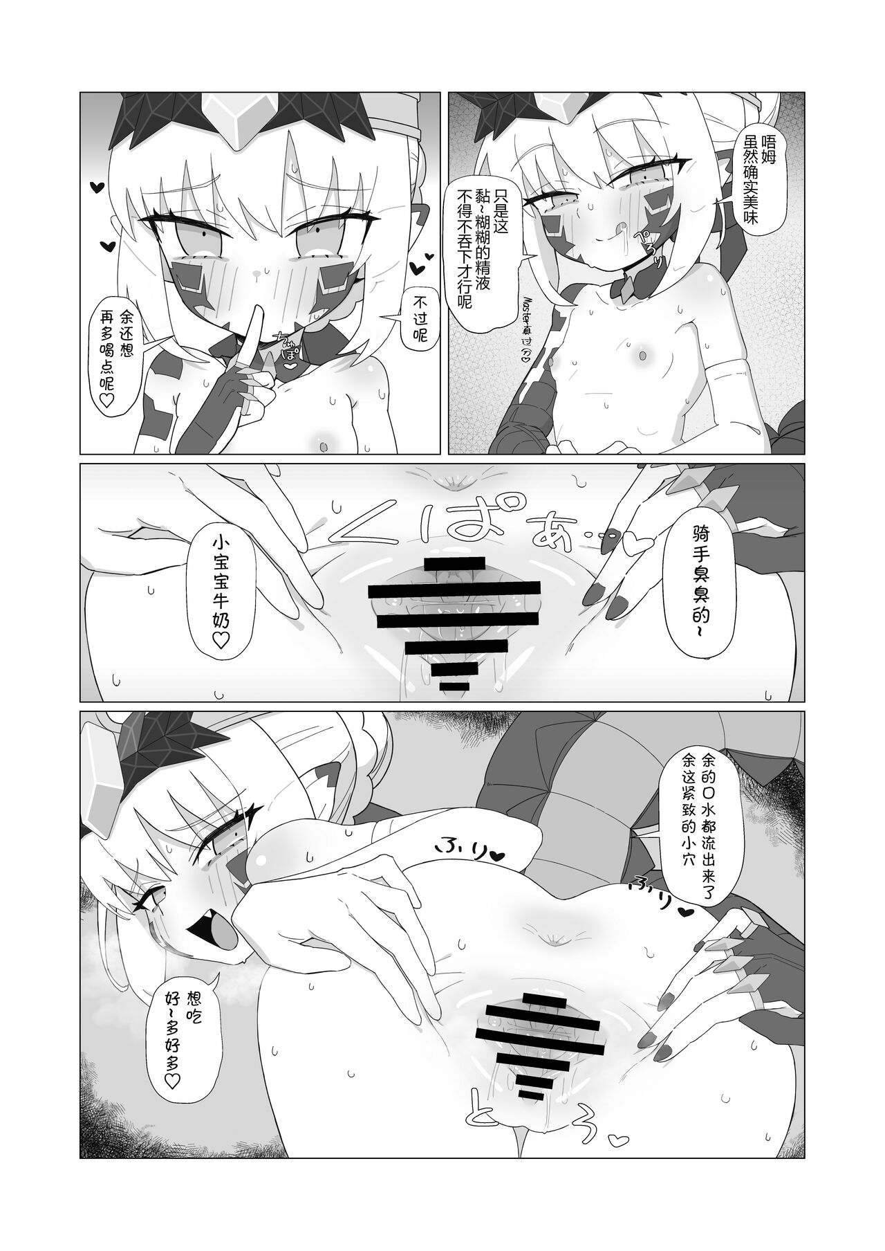 [YaM (くなびし)] 妖妃特权 (Fate/Grand Order) [中国翻译] [DL版]