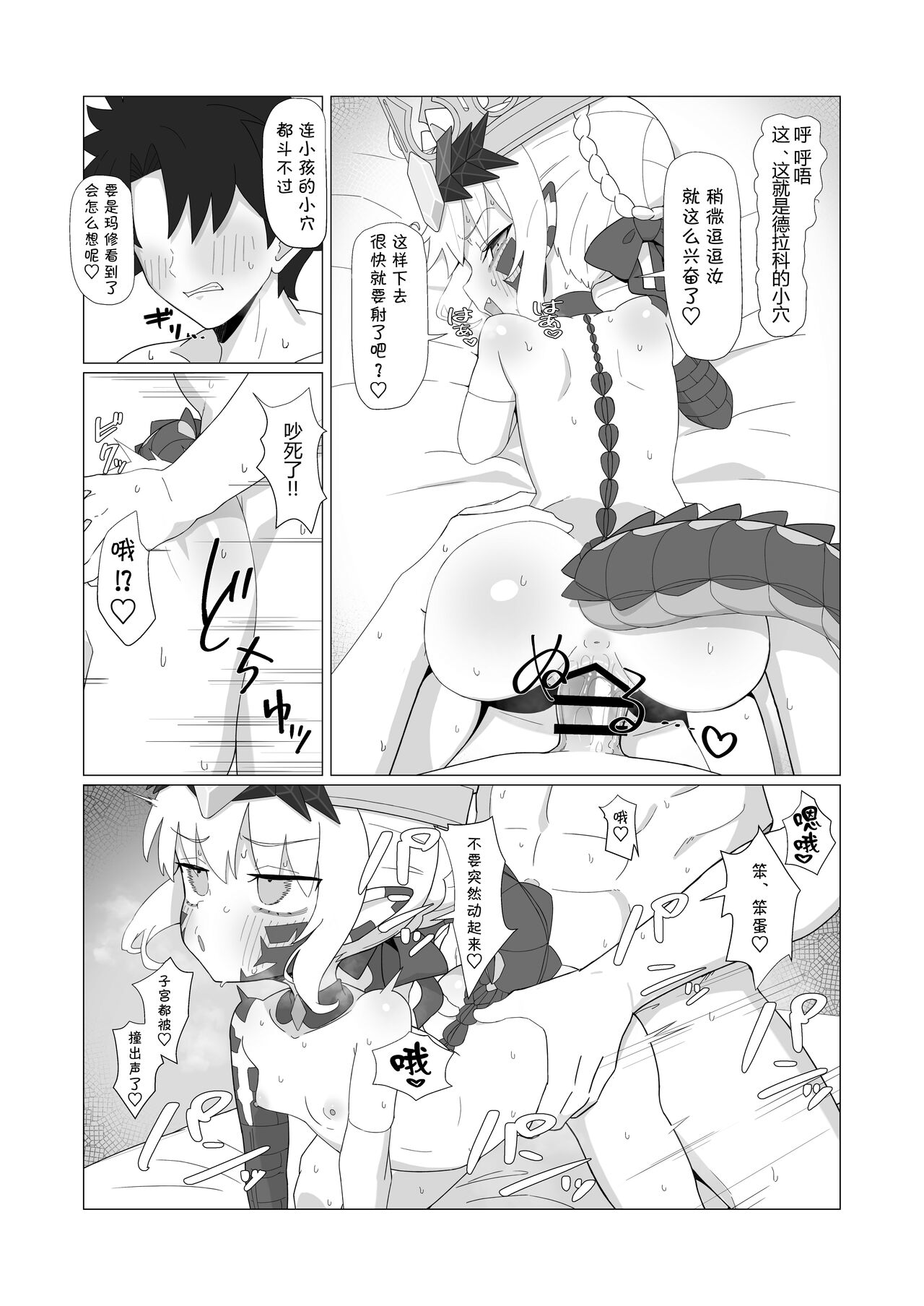 [YaM (くなびし)] 妖妃特权 (Fate/Grand Order) [中国翻译] [DL版]
