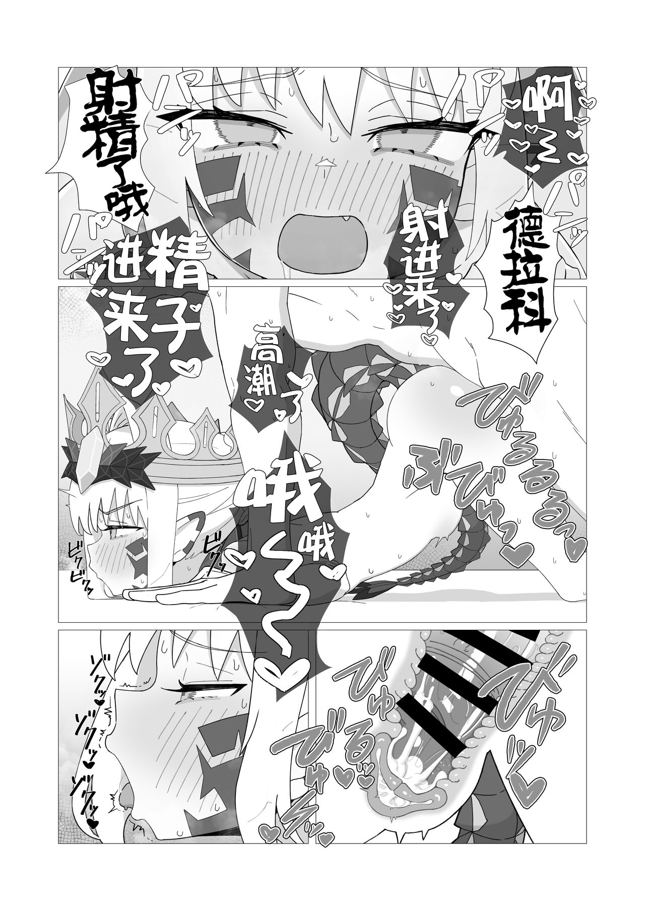 [YaM (くなびし)] 妖妃特权 (Fate/Grand Order) [中国翻译] [DL版]