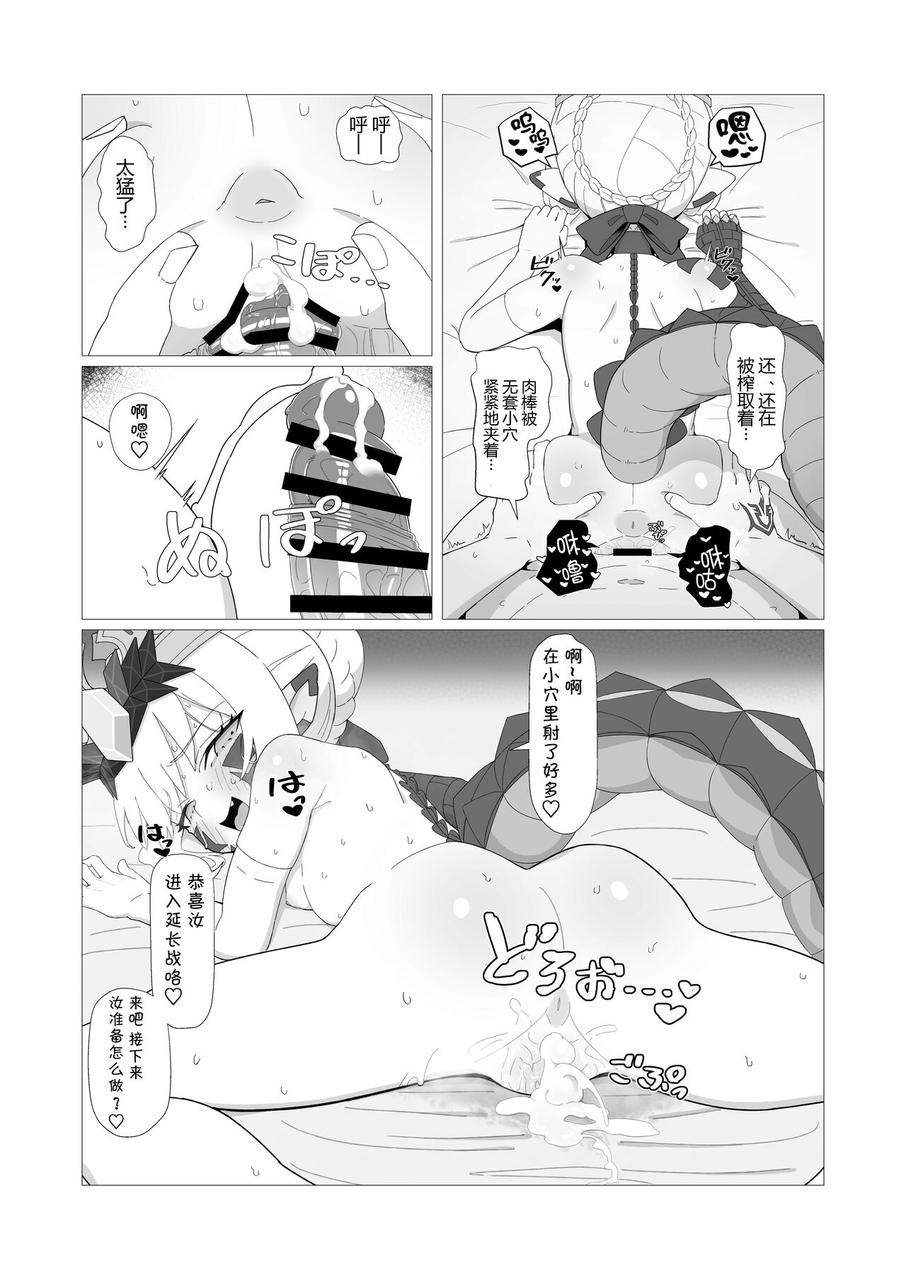 [YaM (くなびし)] 妖妃特权 (Fate/Grand Order) [中国翻译] [DL版]