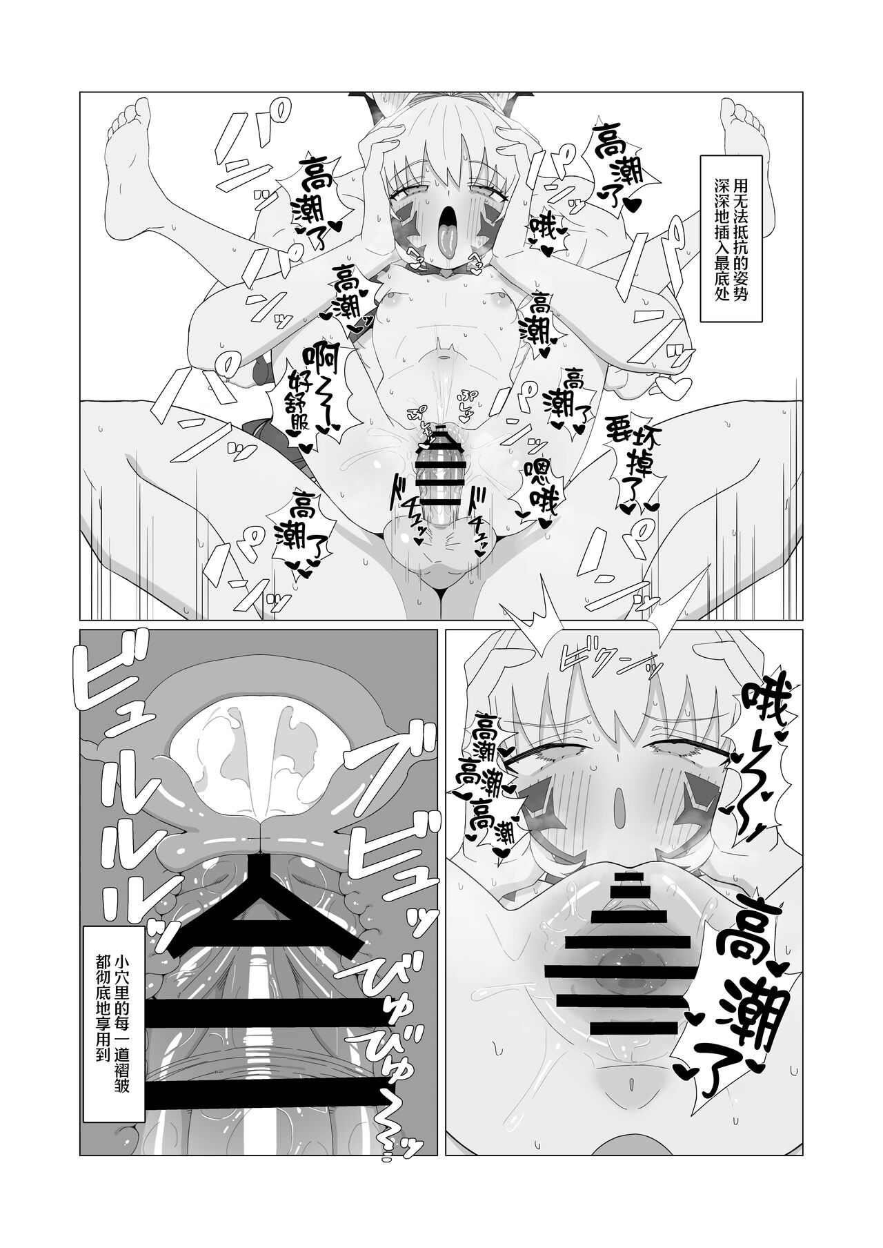 [YaM (くなびし)] 妖妃特权 (Fate/Grand Order) [中国翻译] [DL版]
