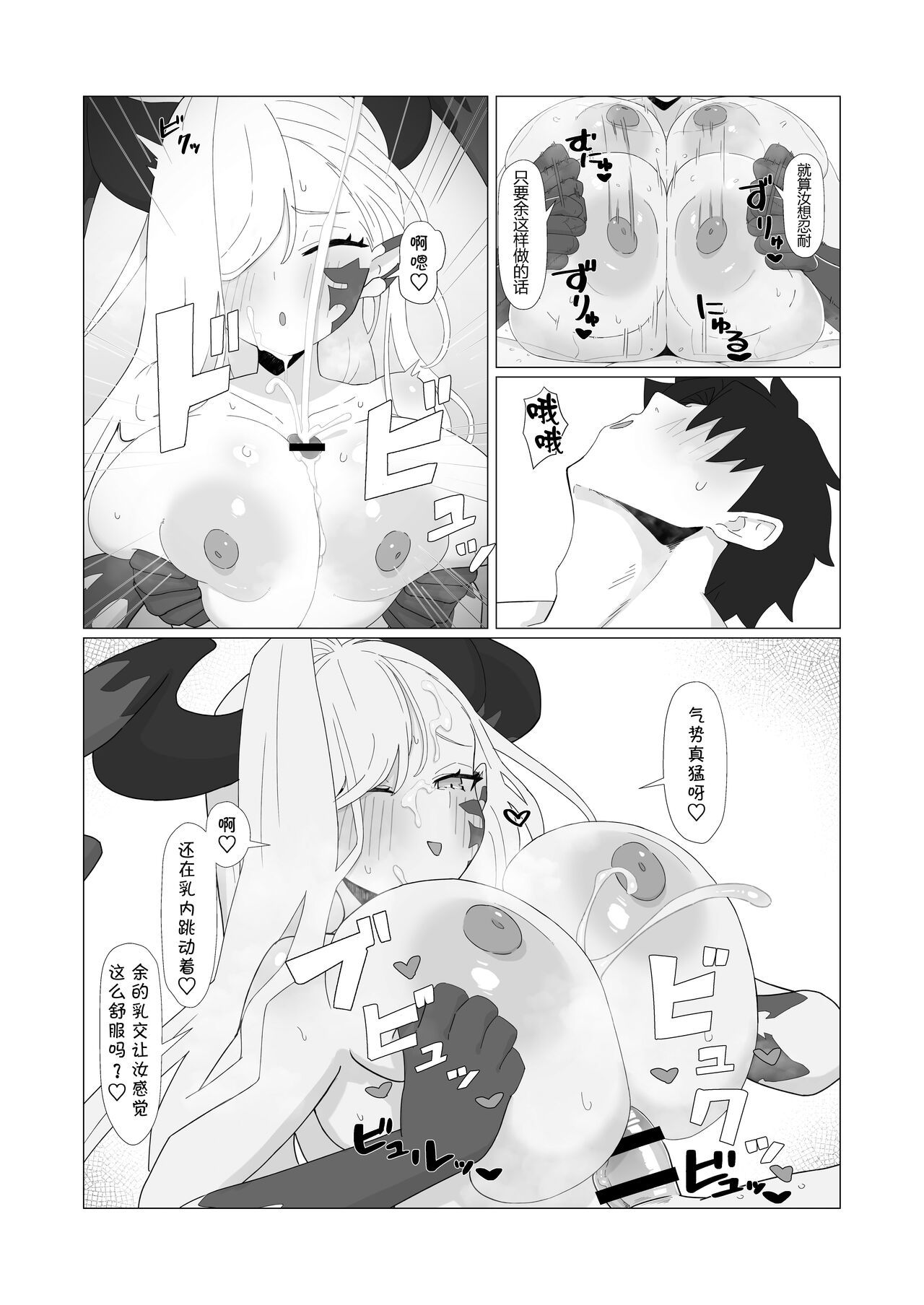 [YaM (くなびし)] 妖妃特权 (Fate/Grand Order) [中国翻译] [DL版]