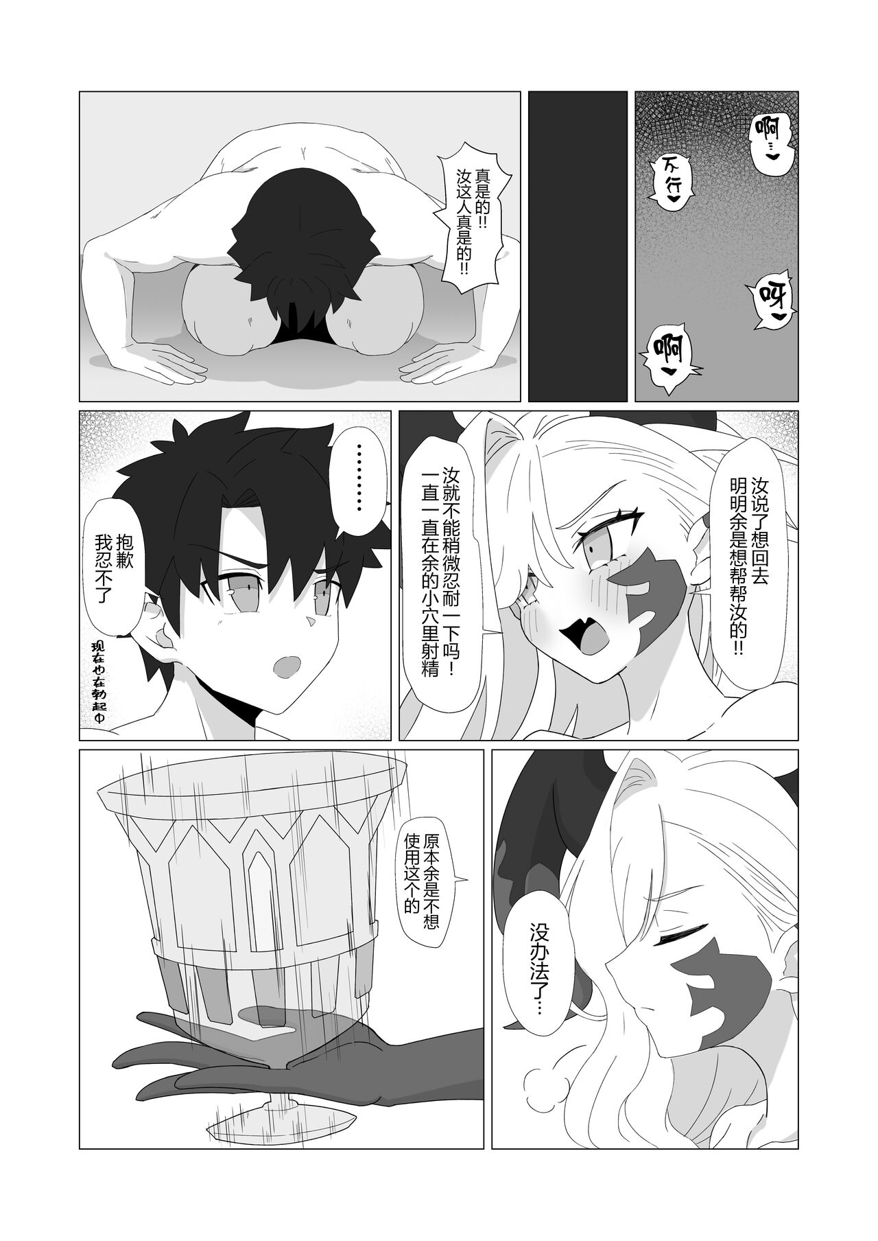 [YaM (くなびし)] 妖妃特权 (Fate/Grand Order) [中国翻译] [DL版]