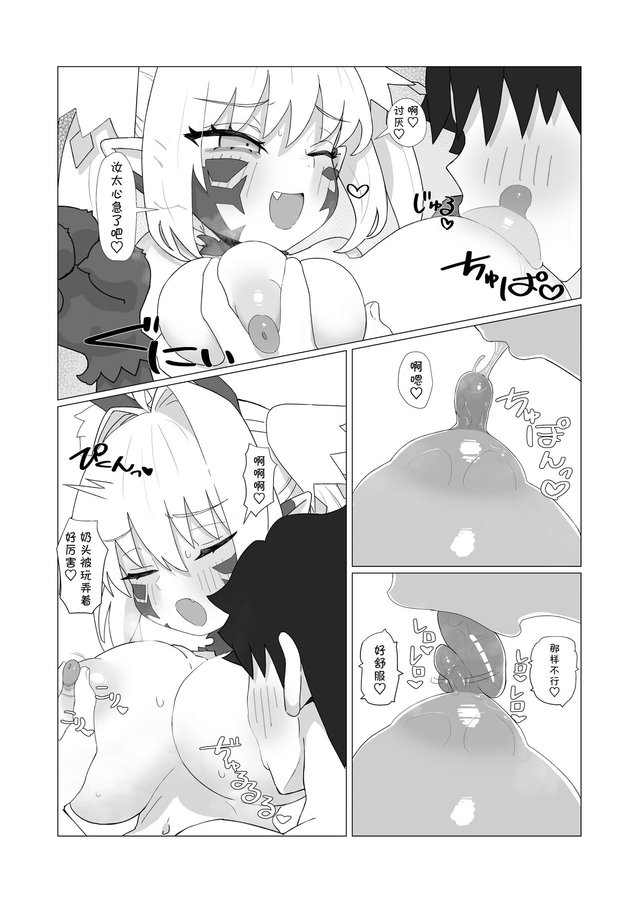 [YaM (くなびし)] 妖妃特权 (Fate/Grand Order) [中国翻译] [DL版]