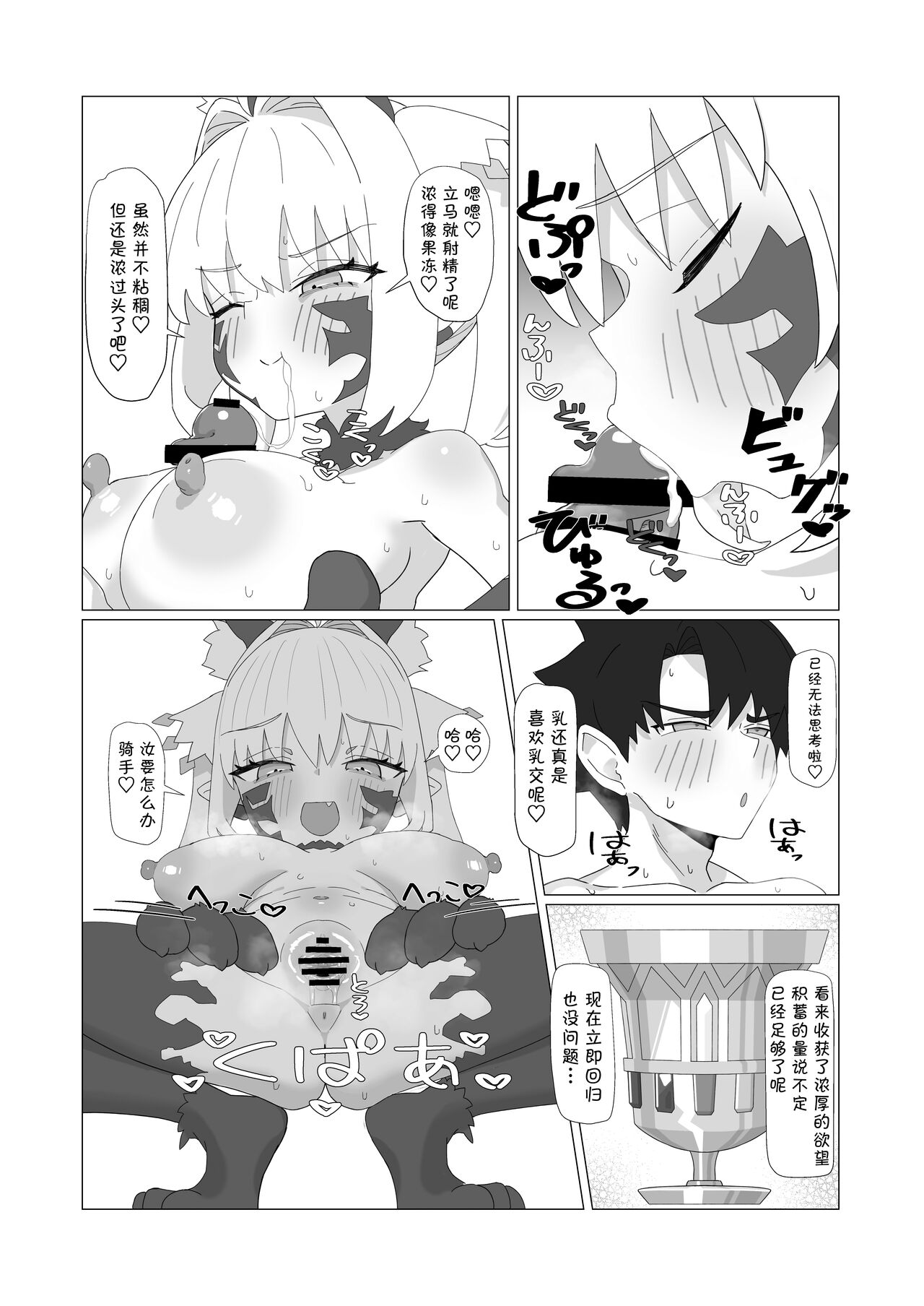 [YaM (くなびし)] 妖妃特权 (Fate/Grand Order) [中国翻译] [DL版]