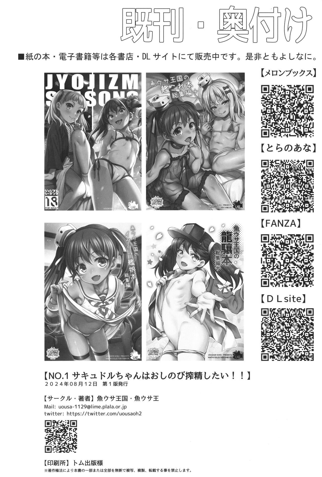 (C104) [魚ウサ王国 (魚ウサ王)] 温柔？雌小鬼魅魔～不良少女惩罚篇～ [中国翻译]