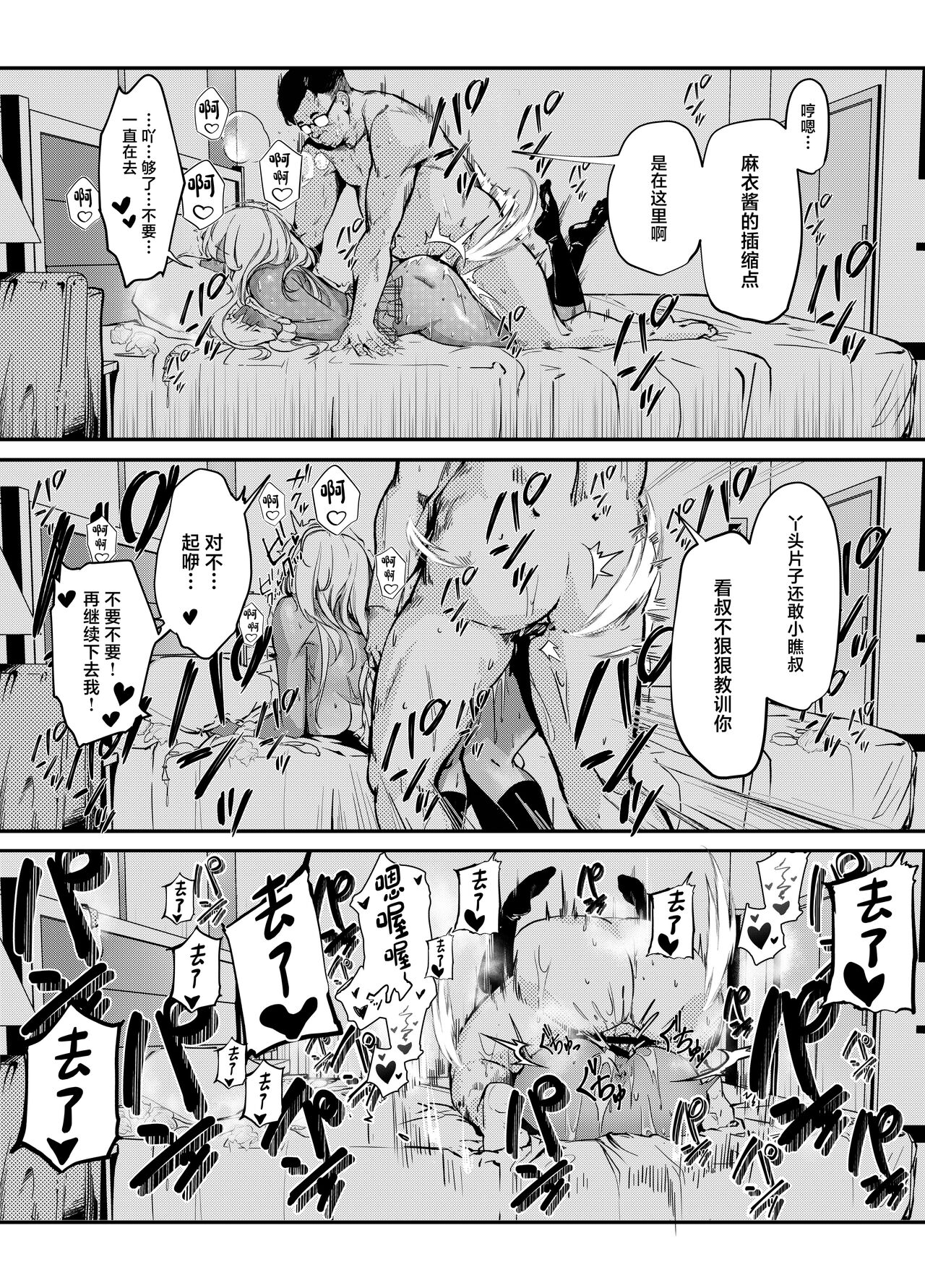 Namaiki JK ga Wakaraserareru Hon