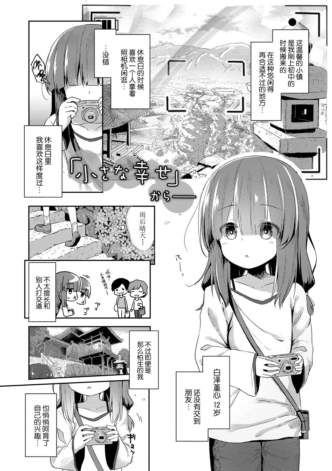 [ぴらそん] 只属于你的果实 [中国翻译] [无修正] [DL版]
