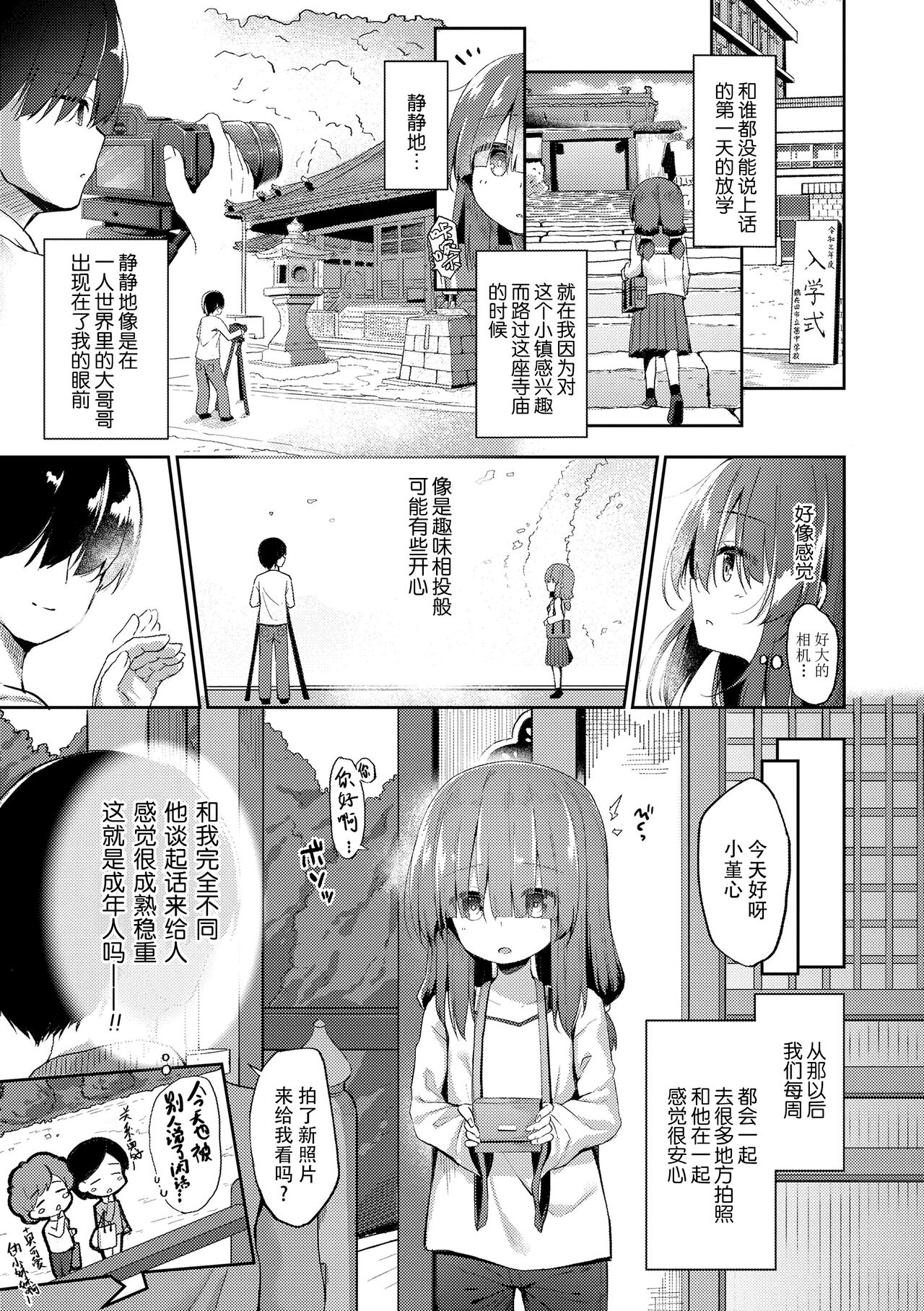 [ぴらそん] 只属于你的果实 [中国翻译] [无修正] [DL版]