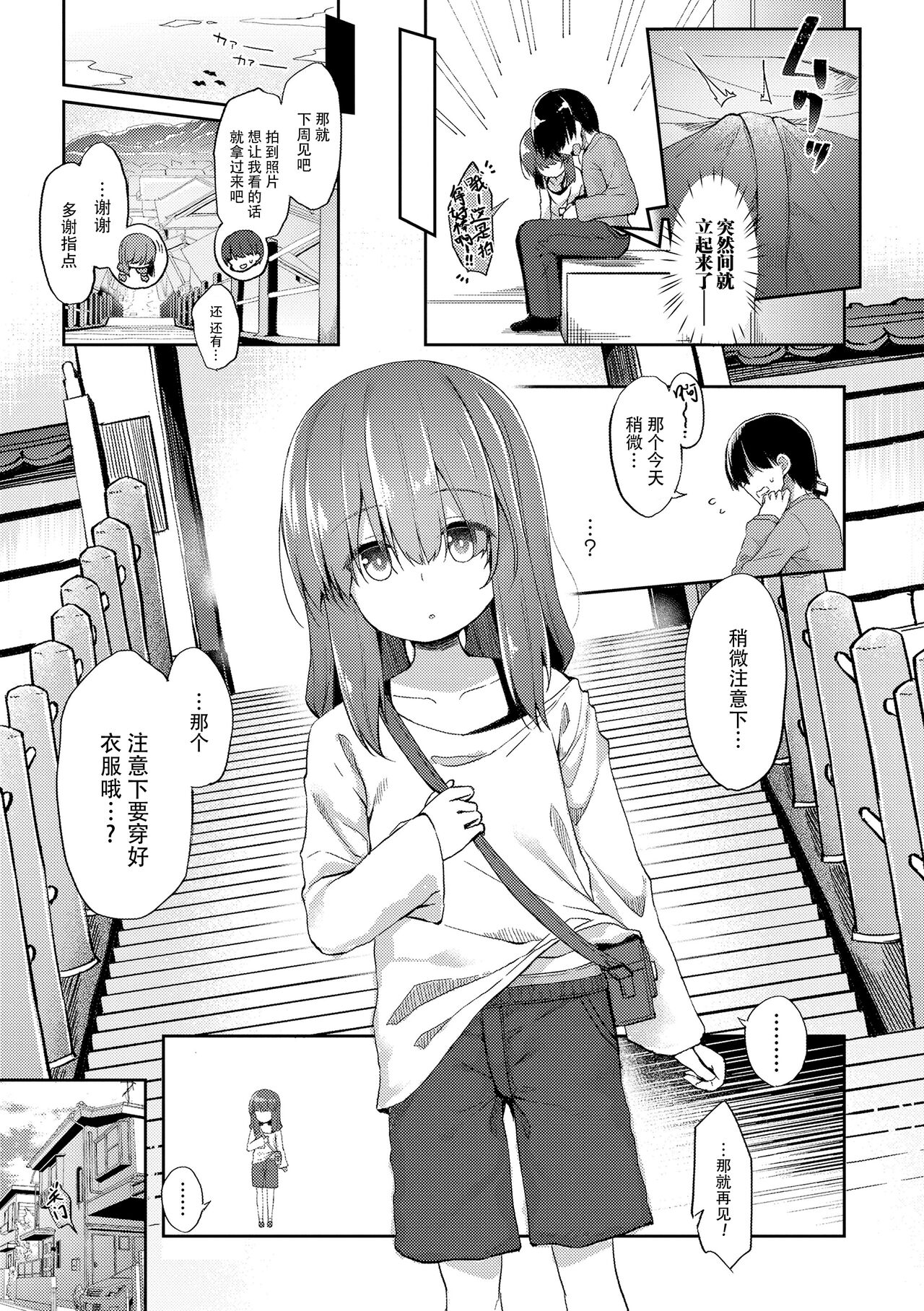 [ぴらそん] 只属于你的果实 [中国翻译] [无修正] [DL版]