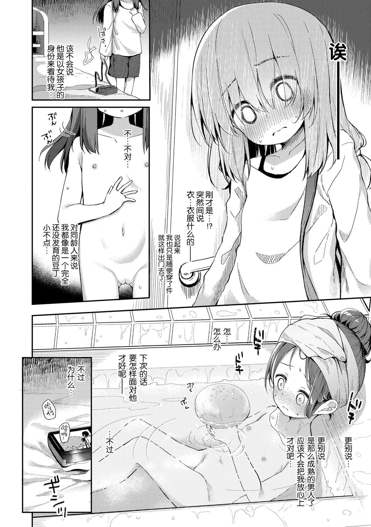 [ぴらそん] 只属于你的果实 [中国翻译] [无修正] [DL版]