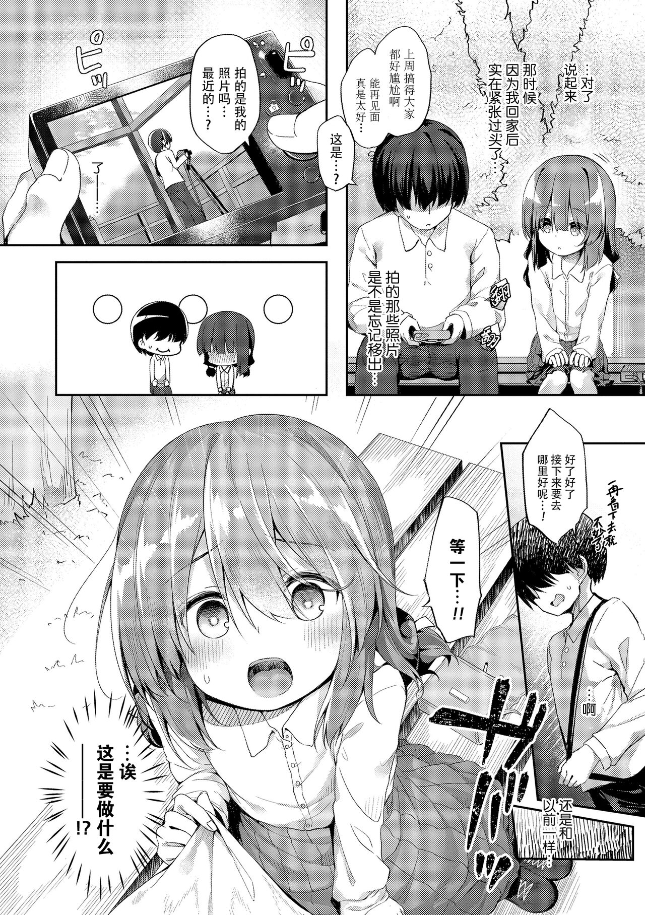 [ぴらそん] 只属于你的果实 [中国翻译] [无修正] [DL版]