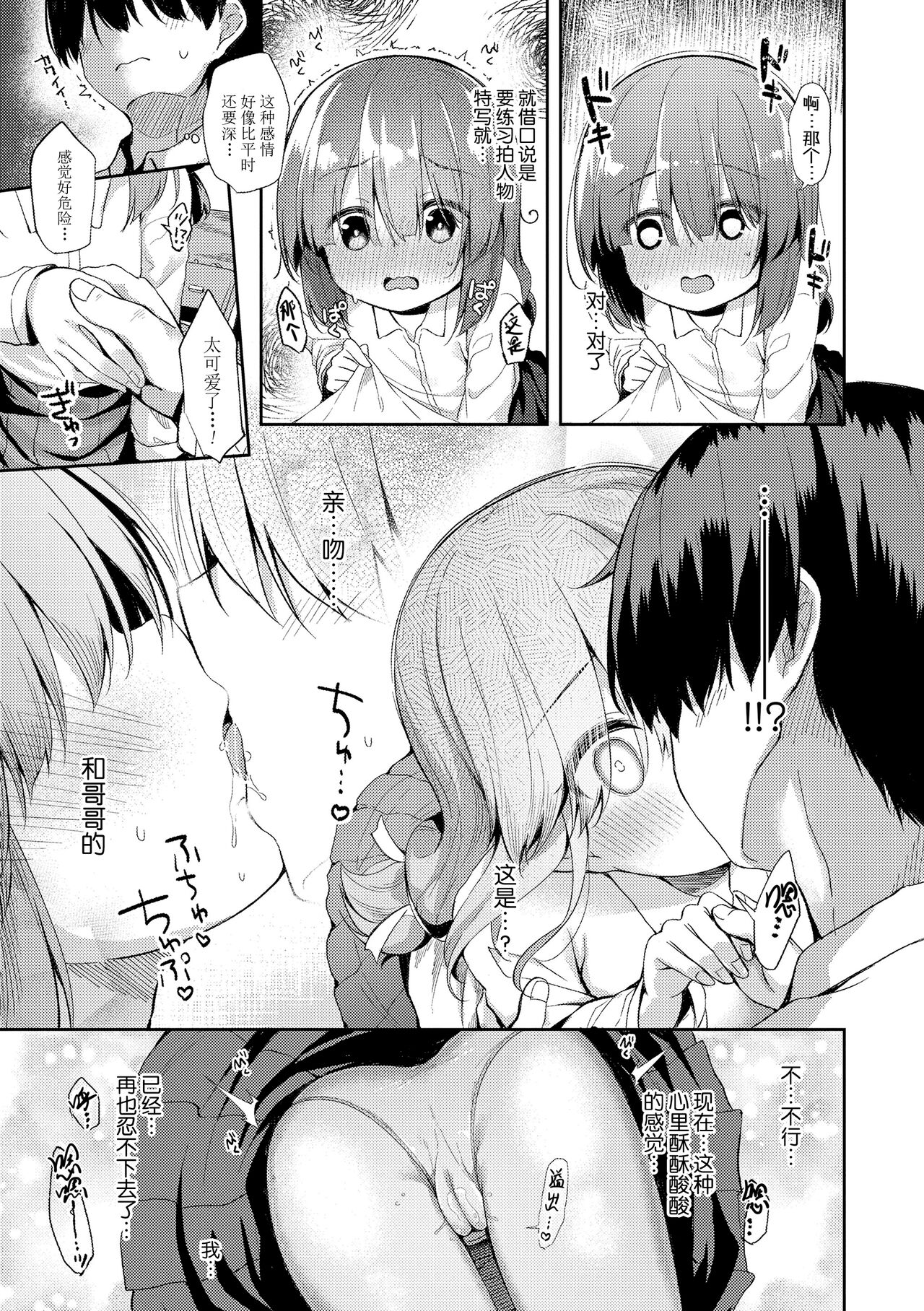 [ぴらそん] 只属于你的果实 [中国翻译] [无修正] [DL版]
