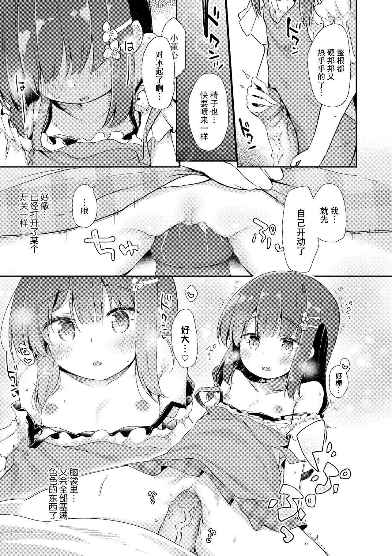[ぴらそん] 只属于你的果实 [中国翻译] [无修正] [DL版]